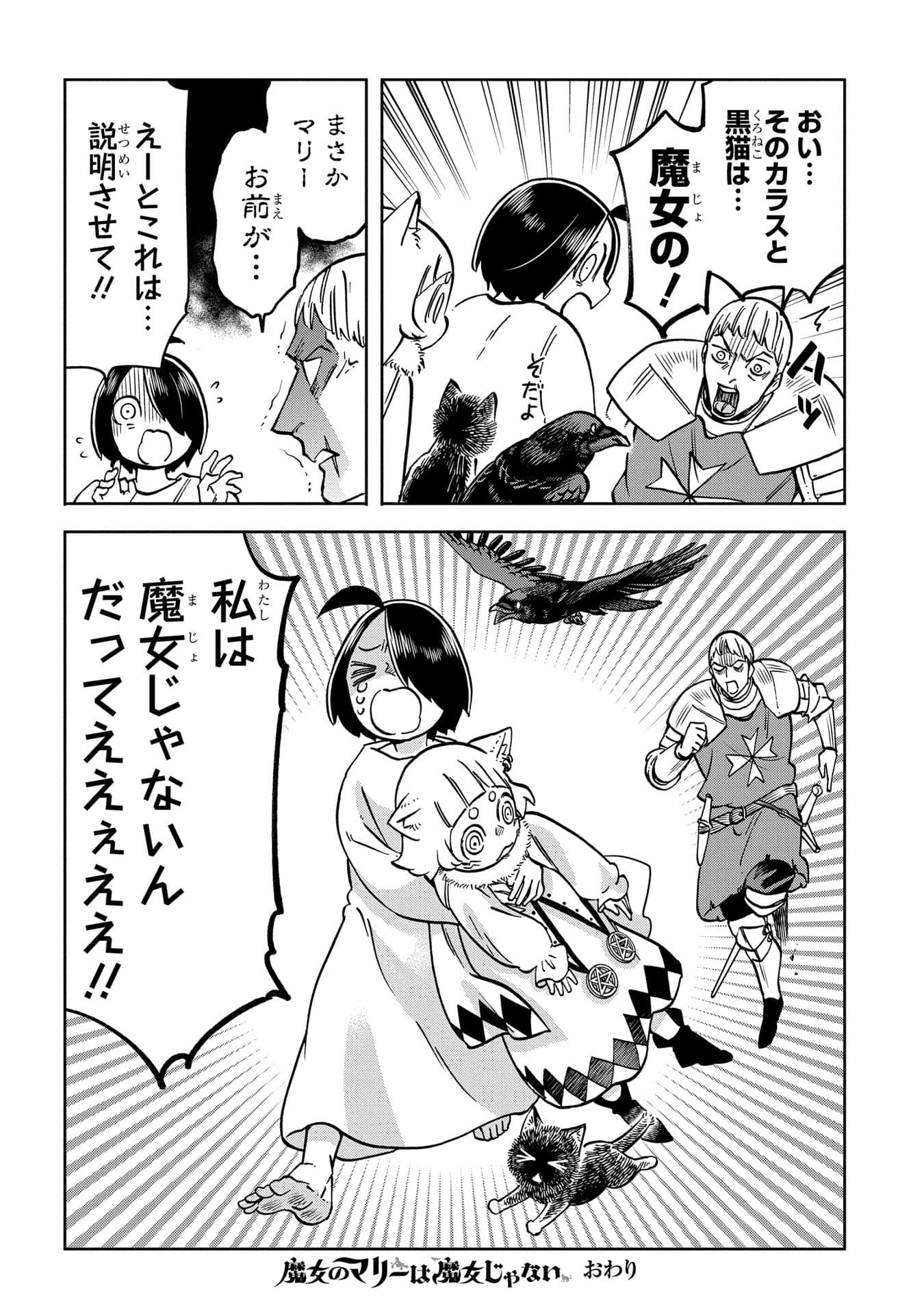 Page 193