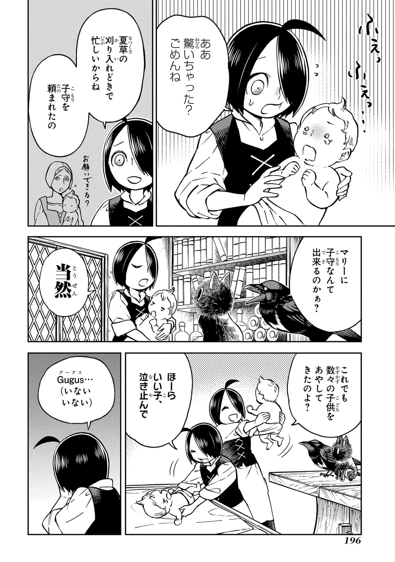 Page 197