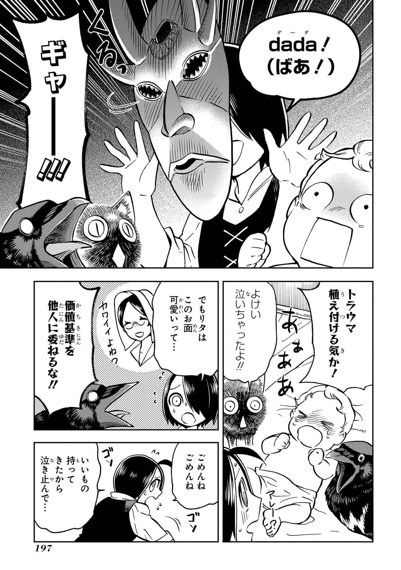 Page 198
