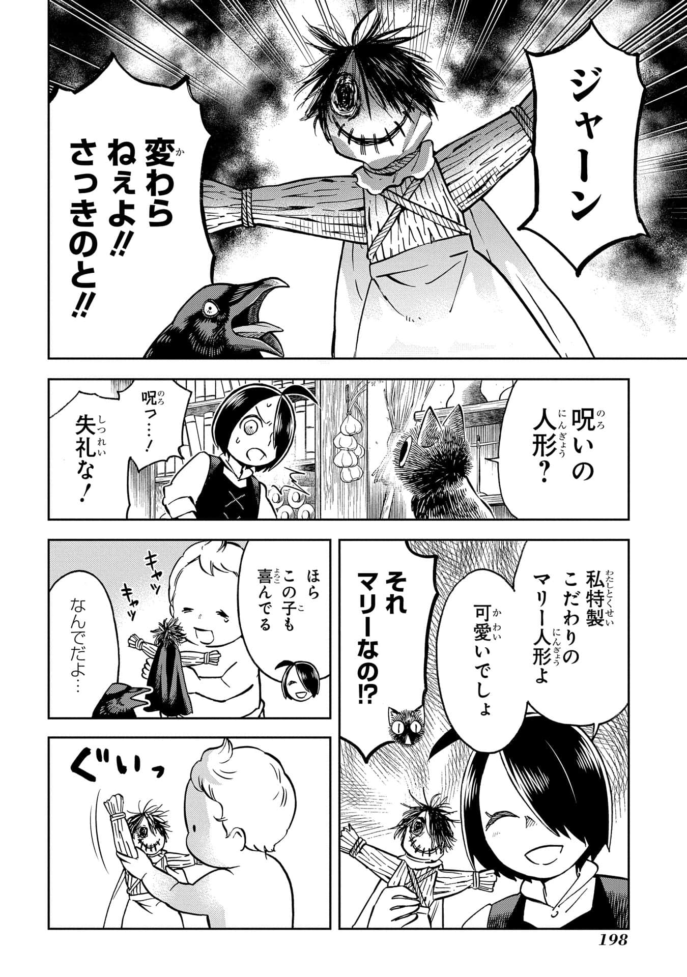 Page 199