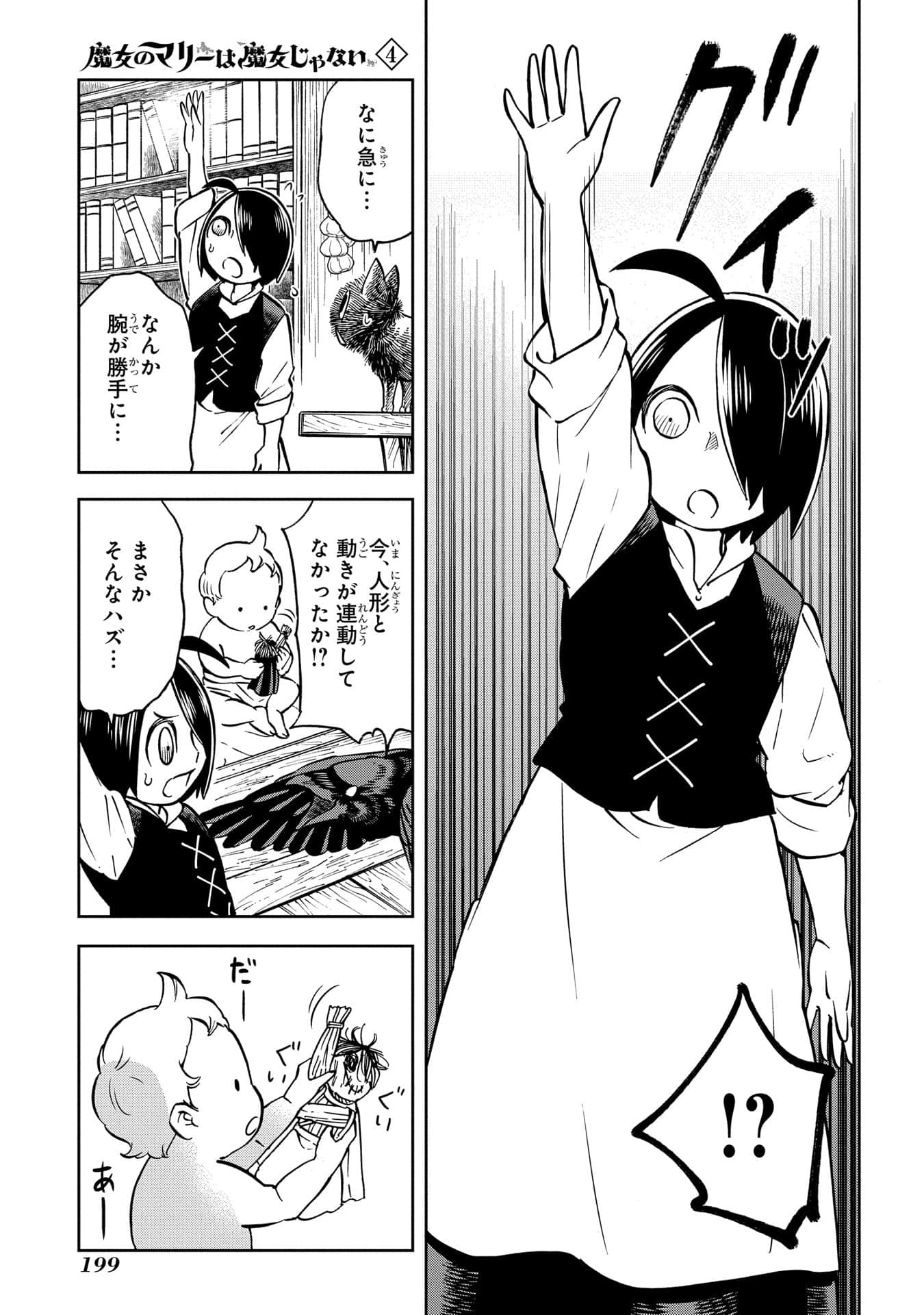 Page 200