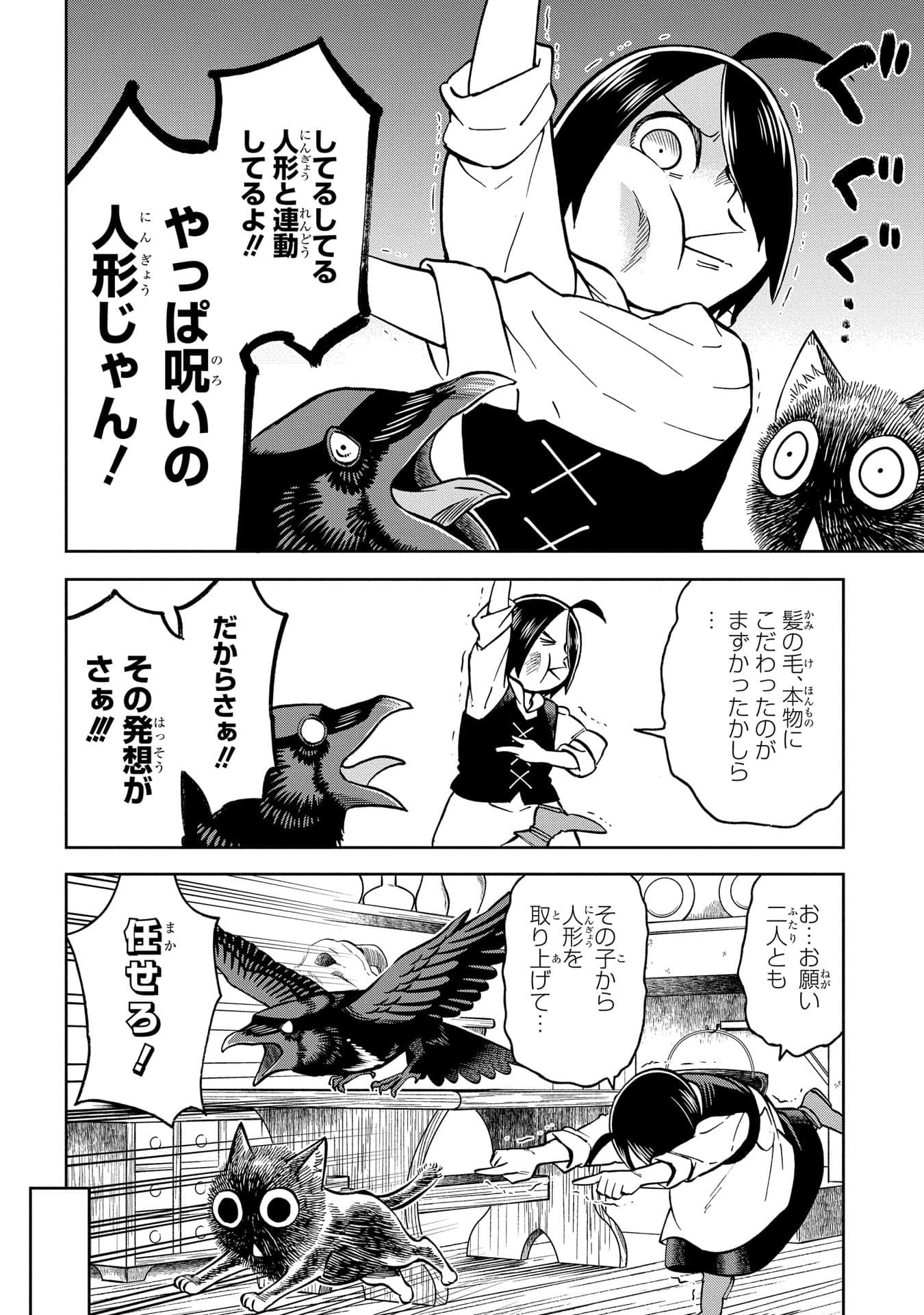 Page 201