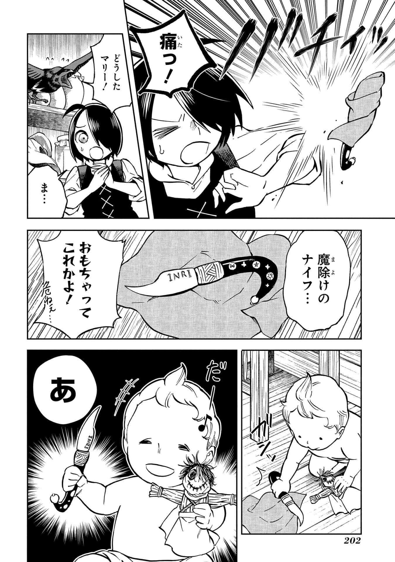Page 203