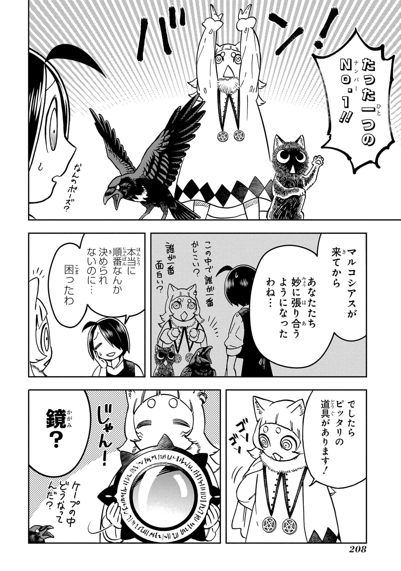 Page 209
