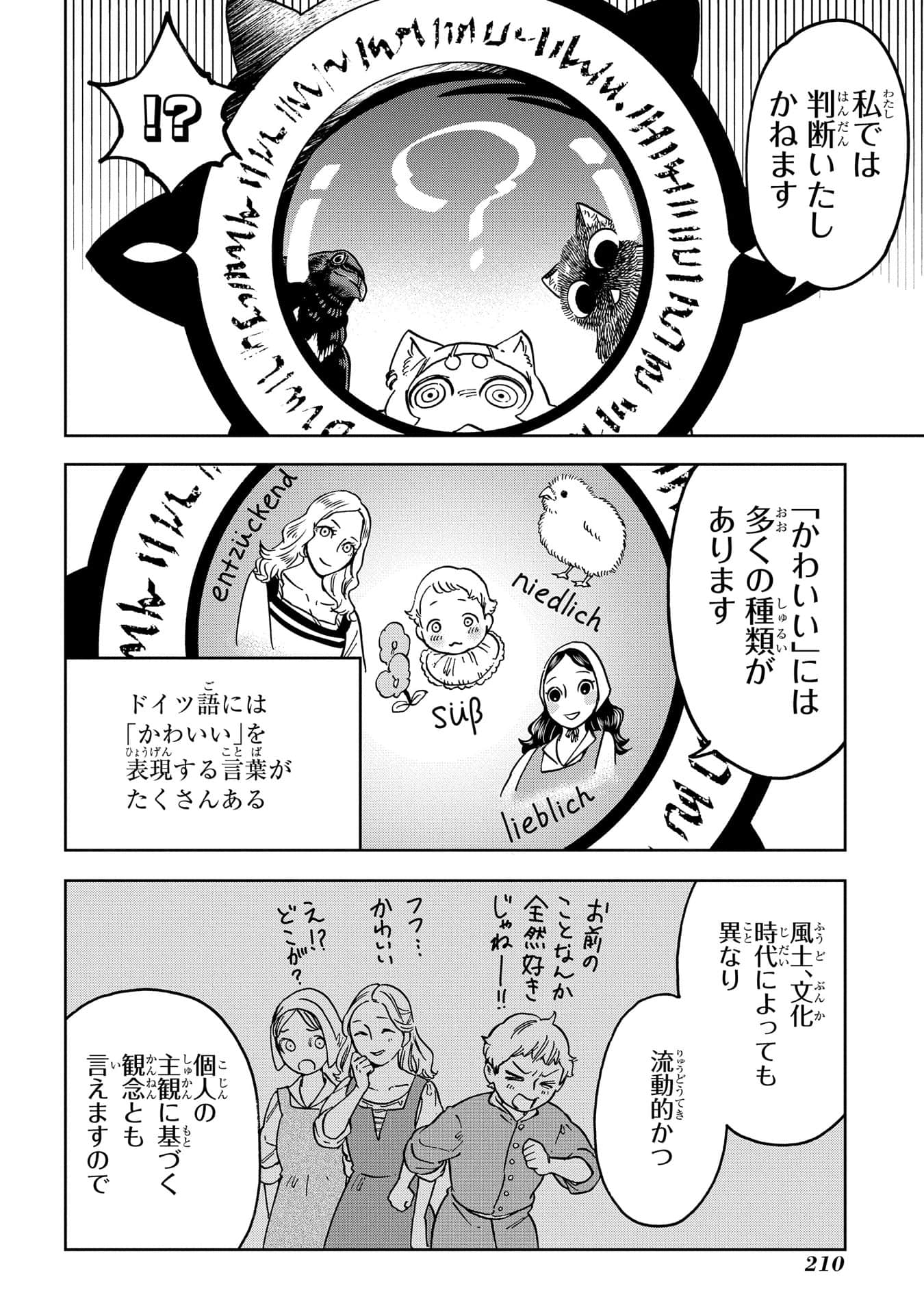 Page 211