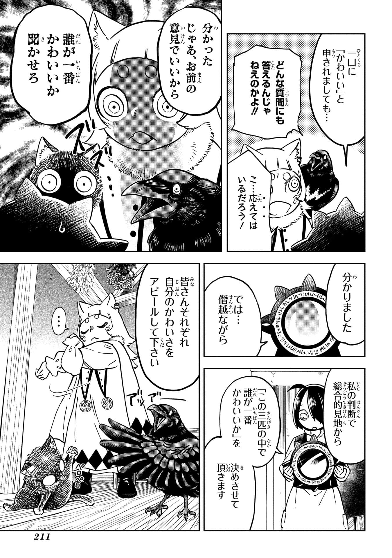 Page 212