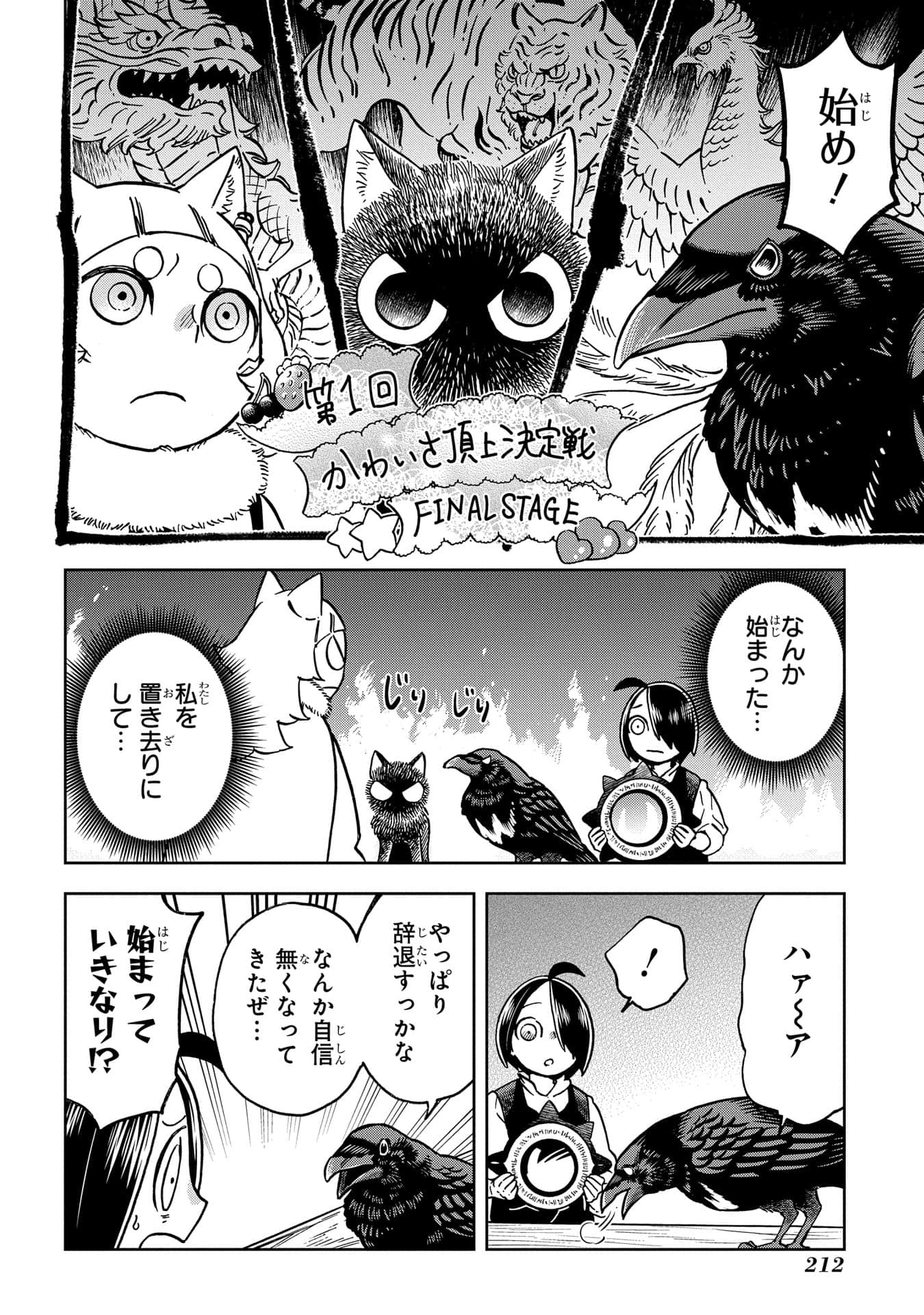 Page 213