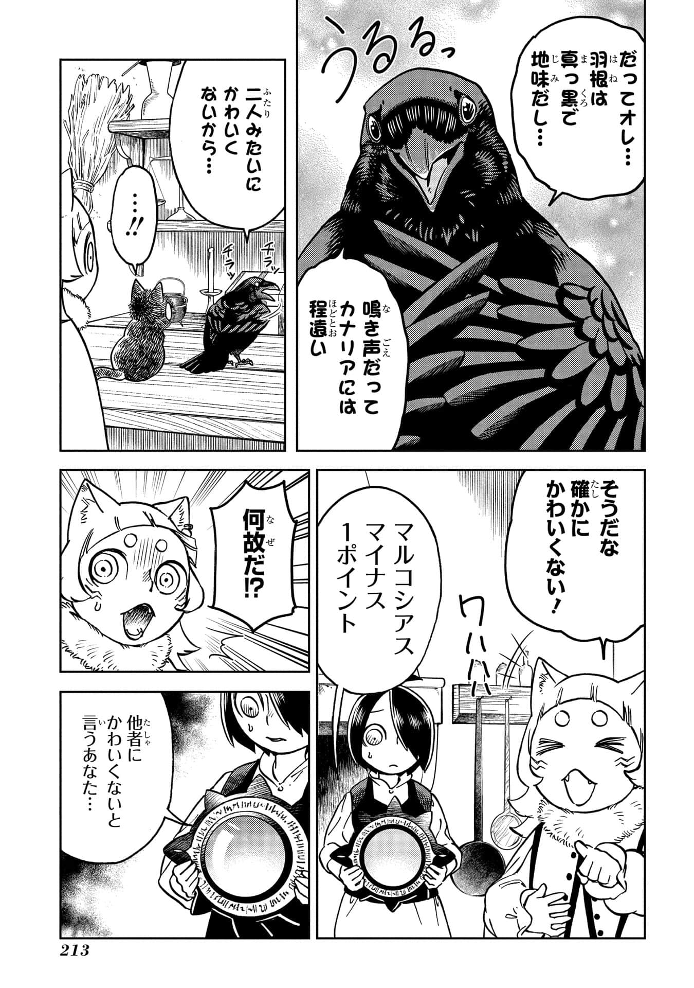 Page 214