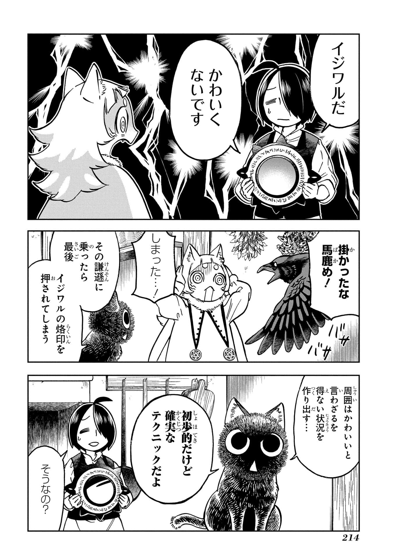 Page 215