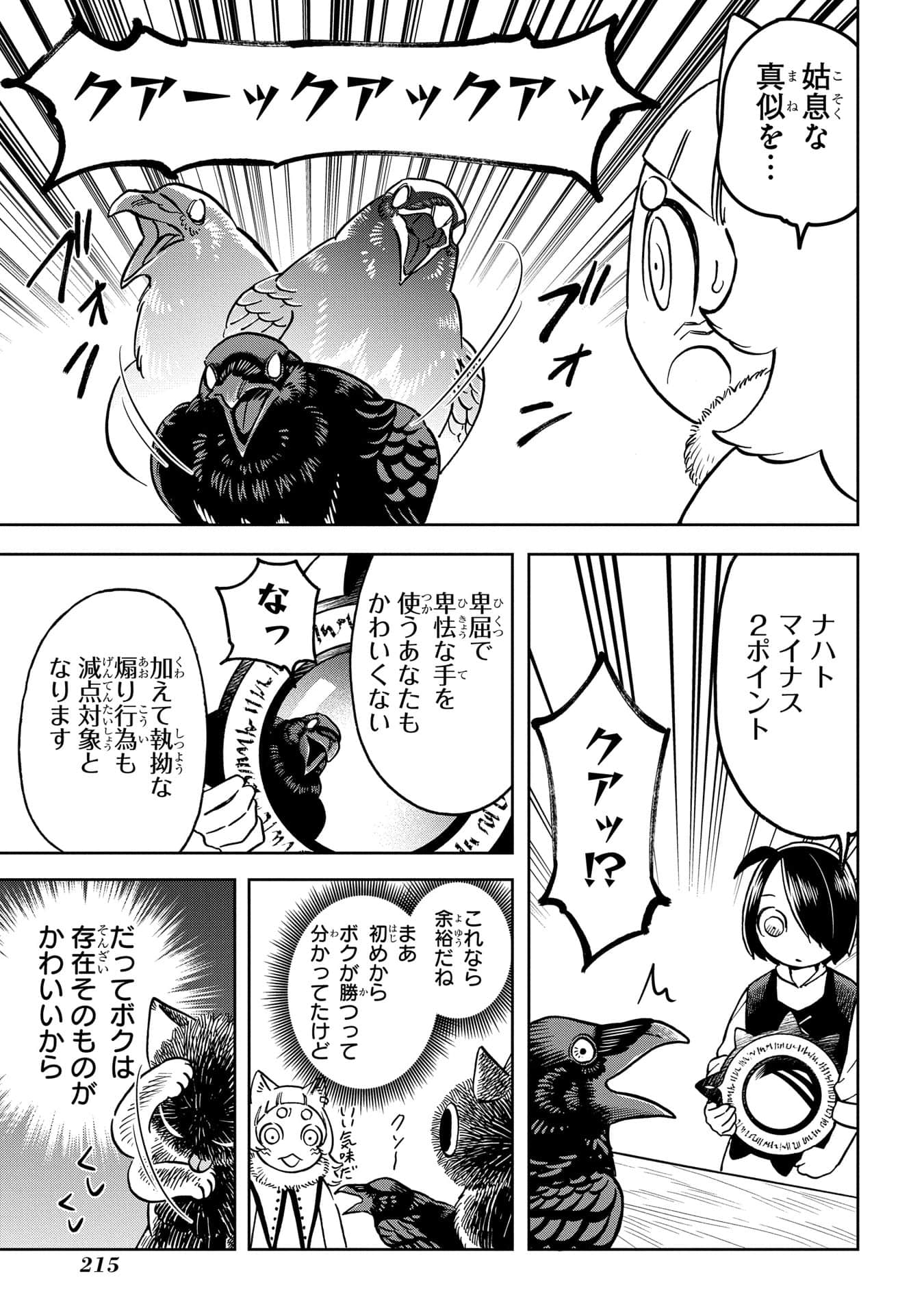 Page 216