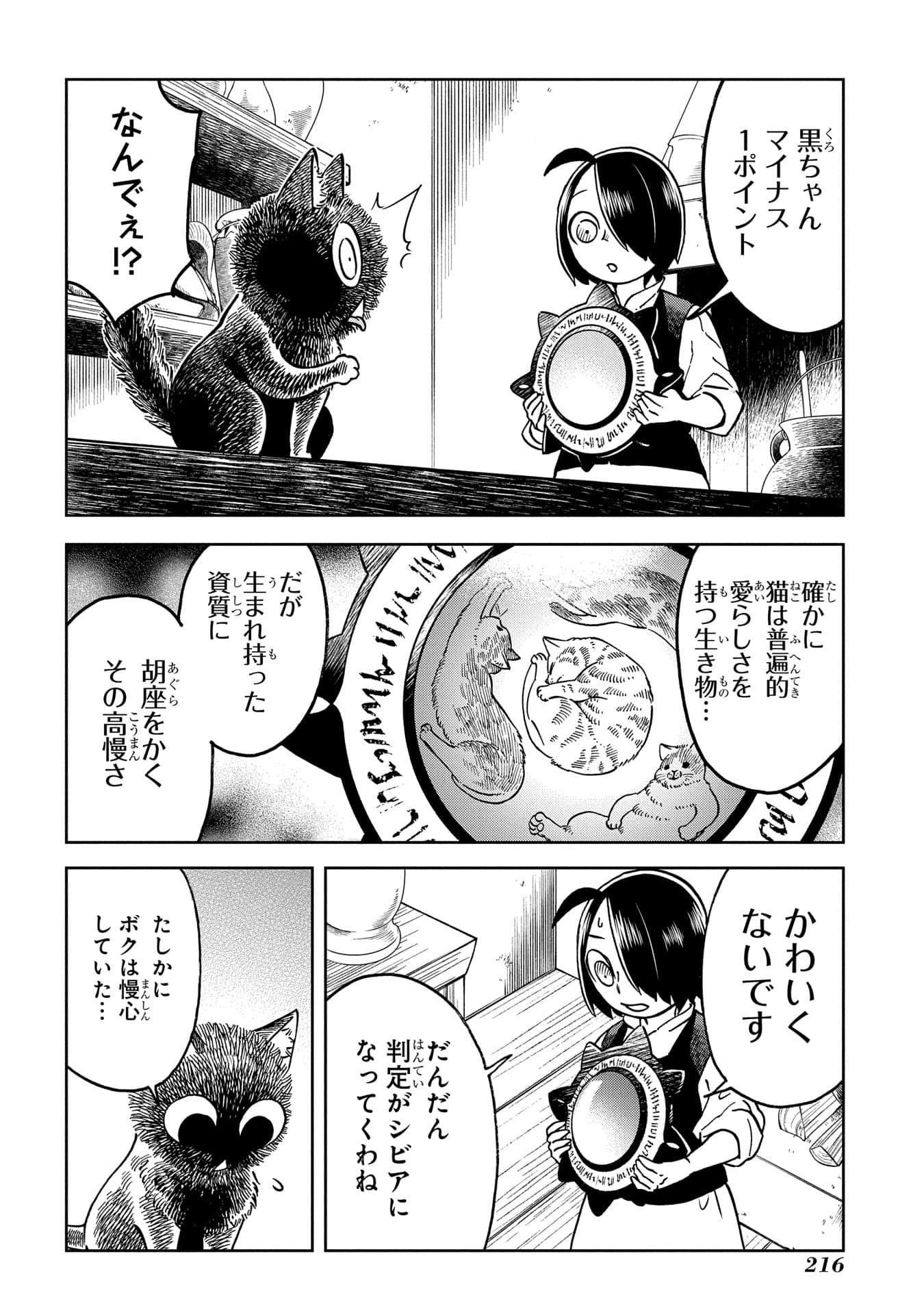 Page 217