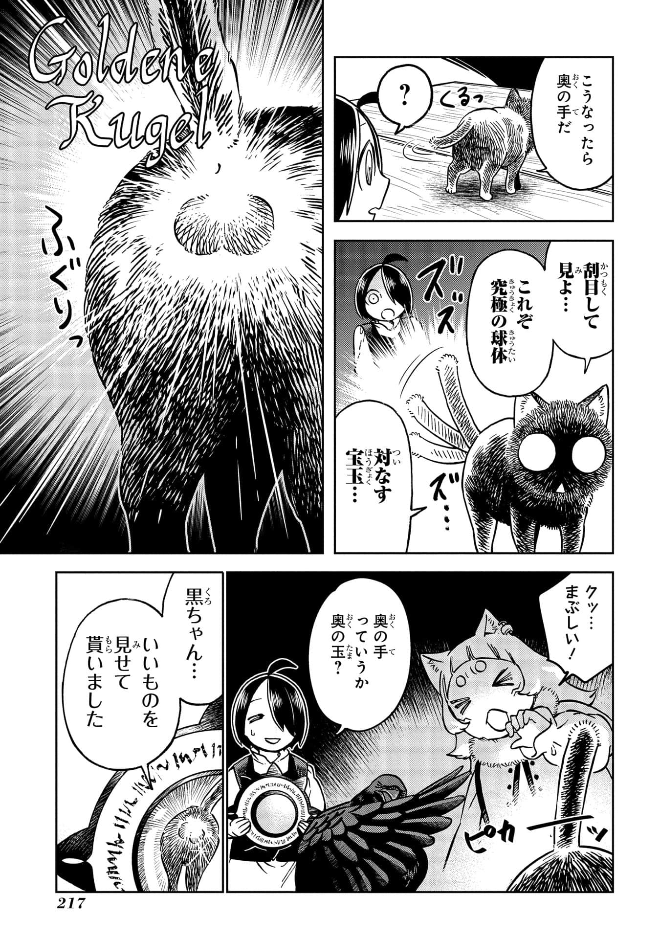 Page 218