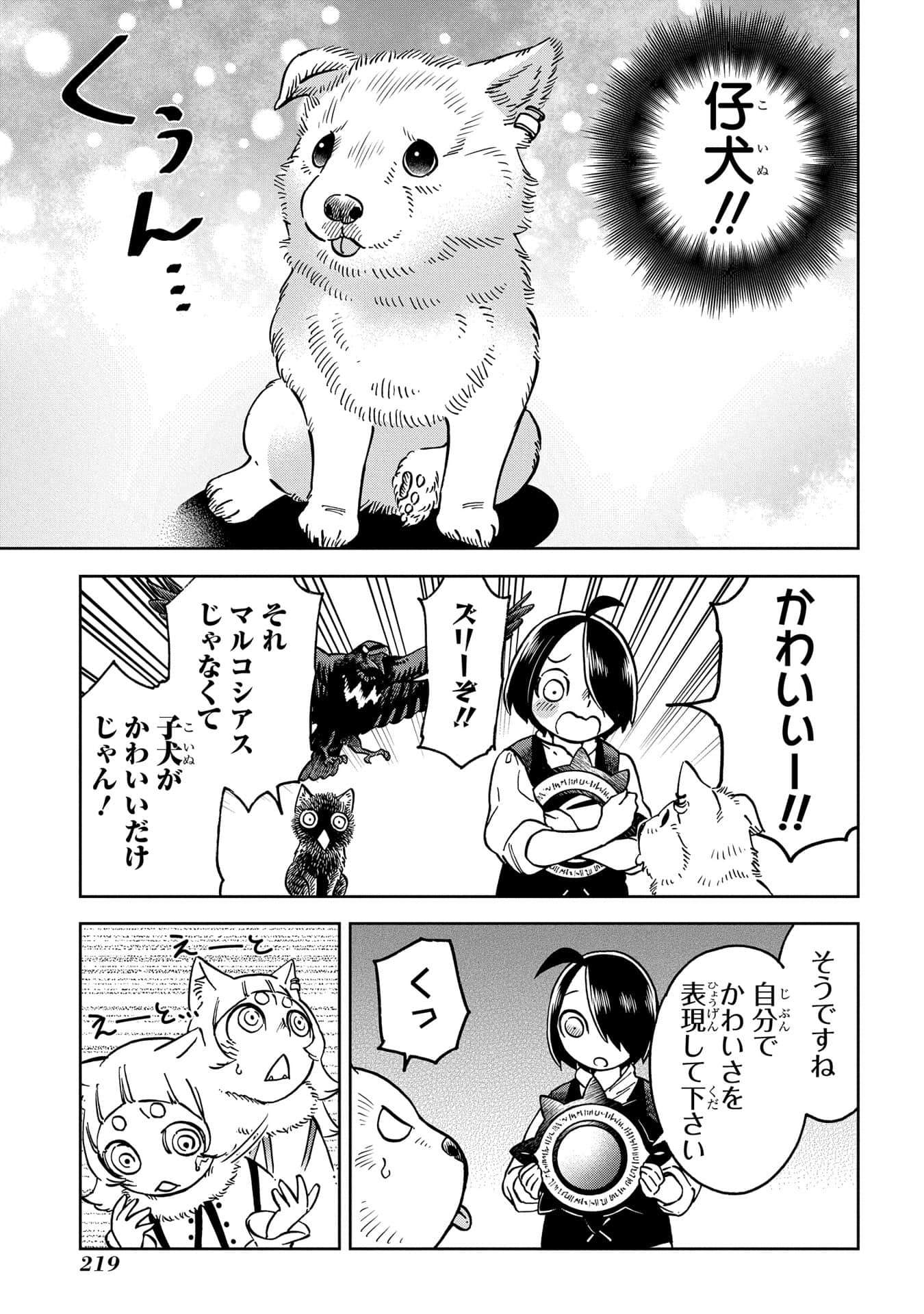 Page 220