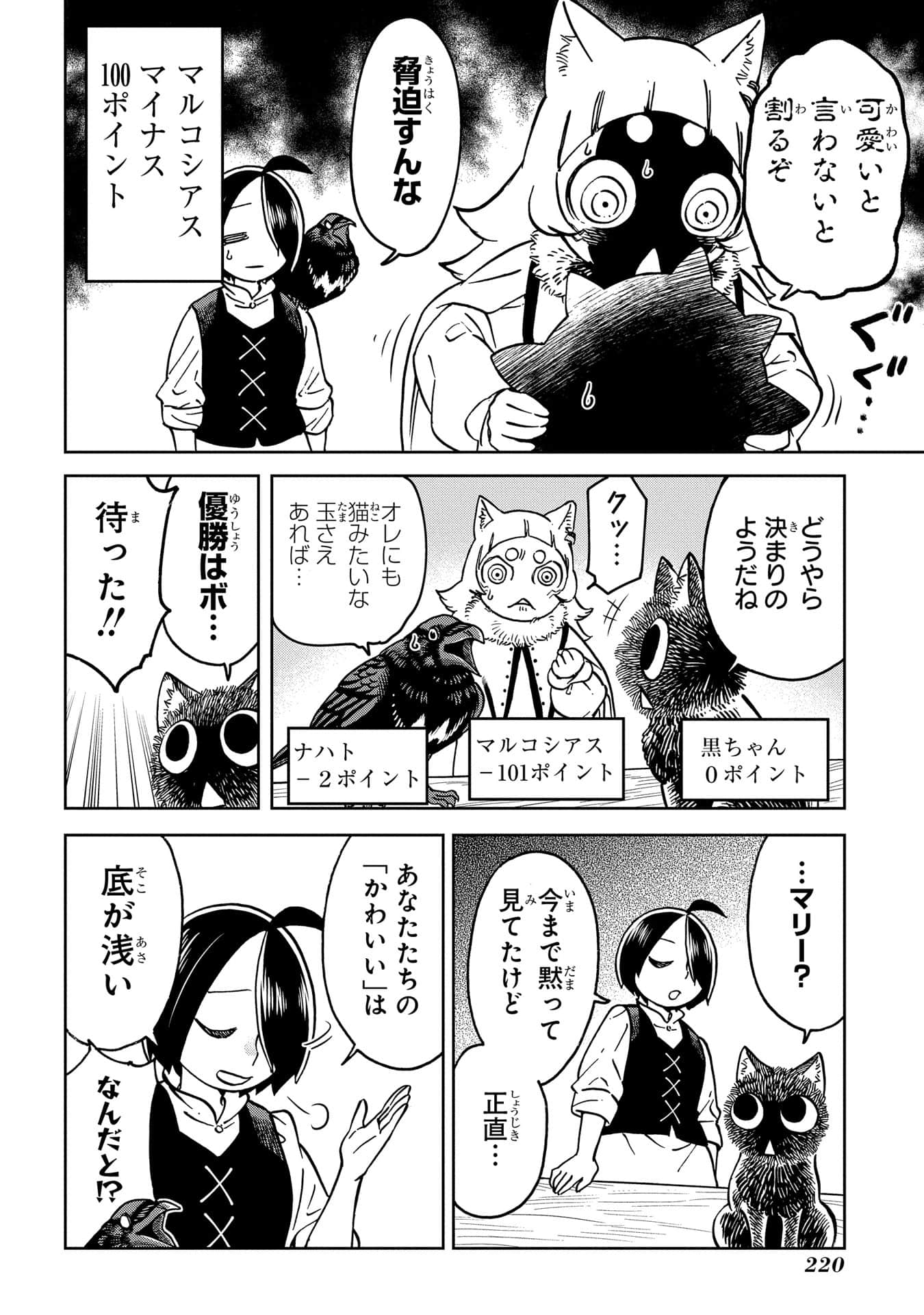 Page 221