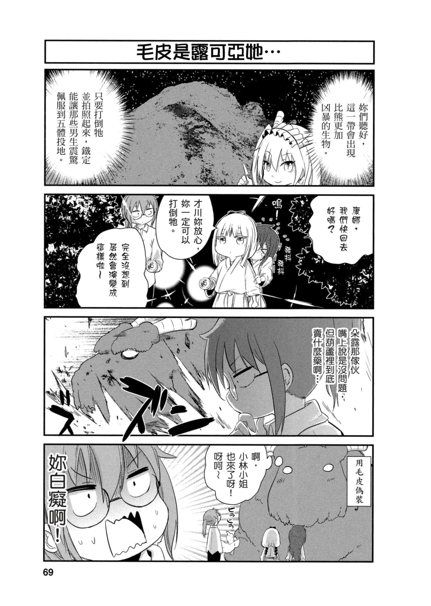 Page 68