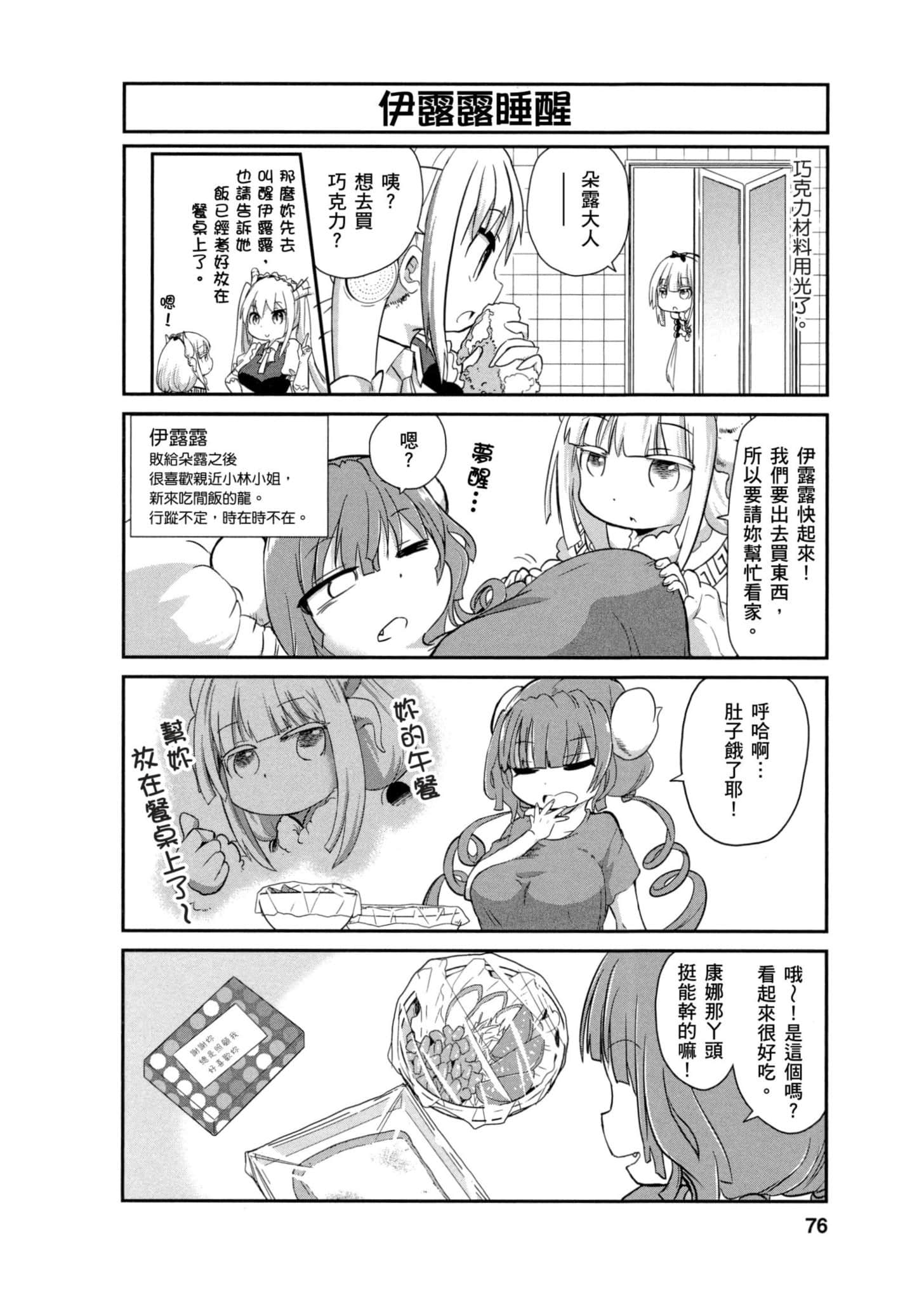 Page 75