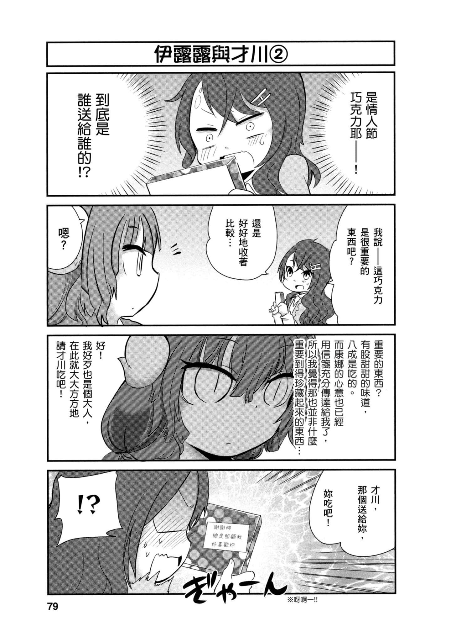 Page 78