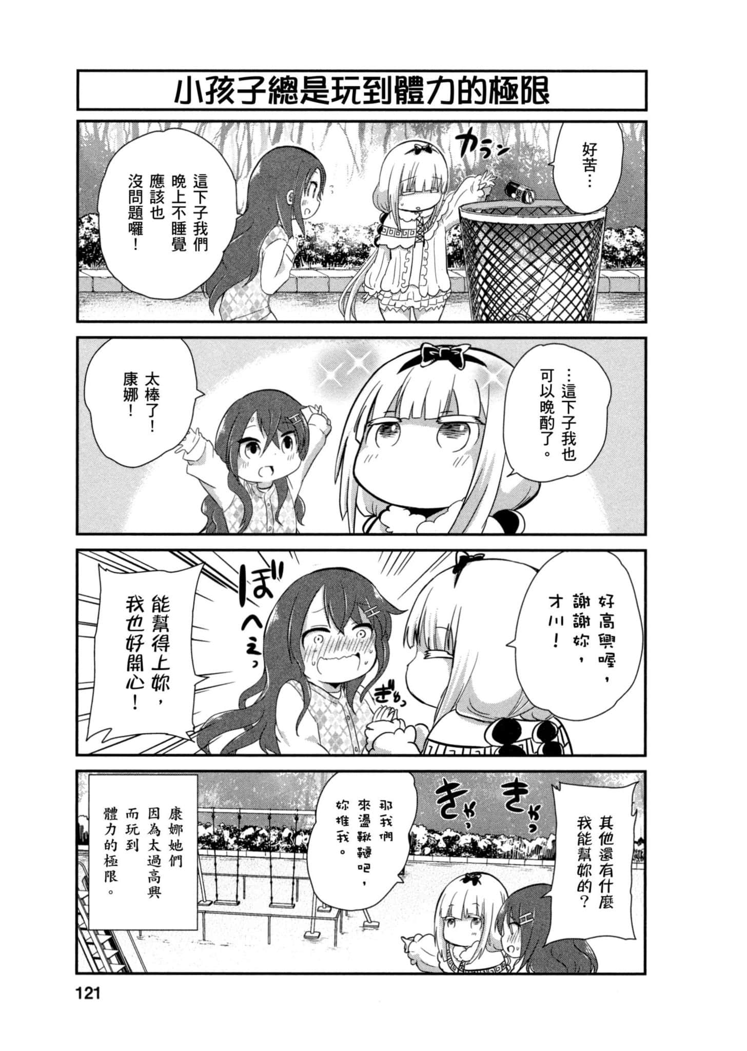 Page 120