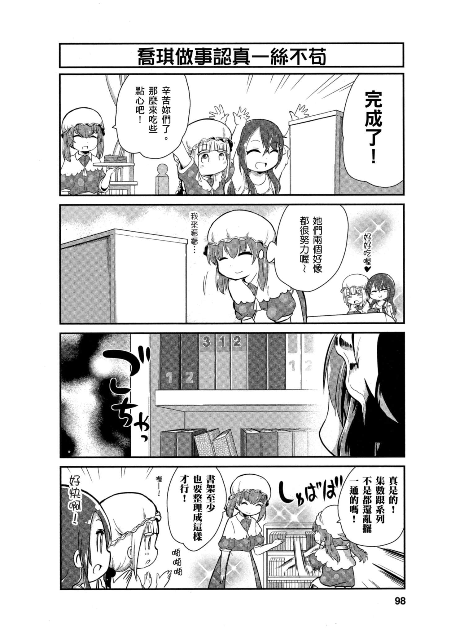 Page 97