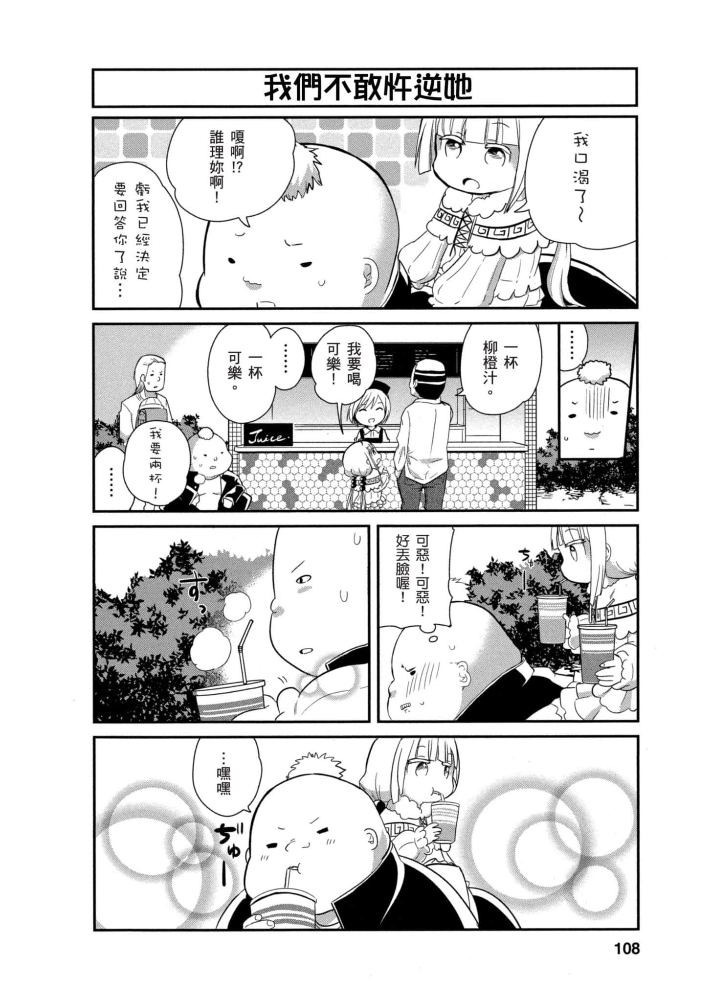 Page 107