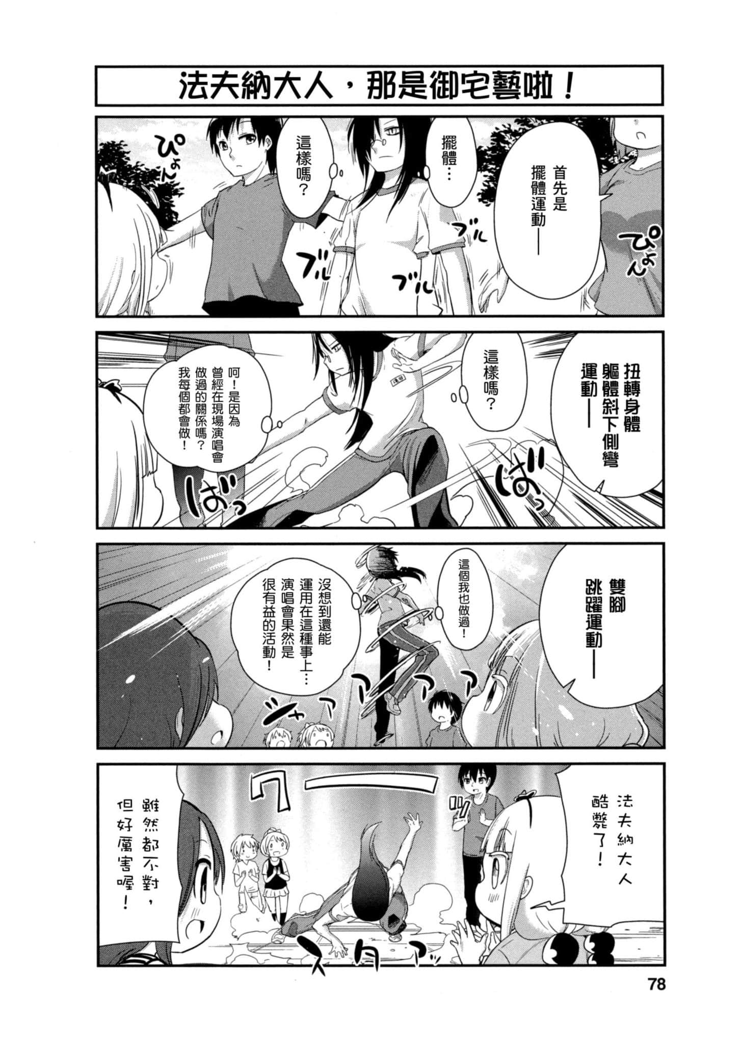 Page 77
