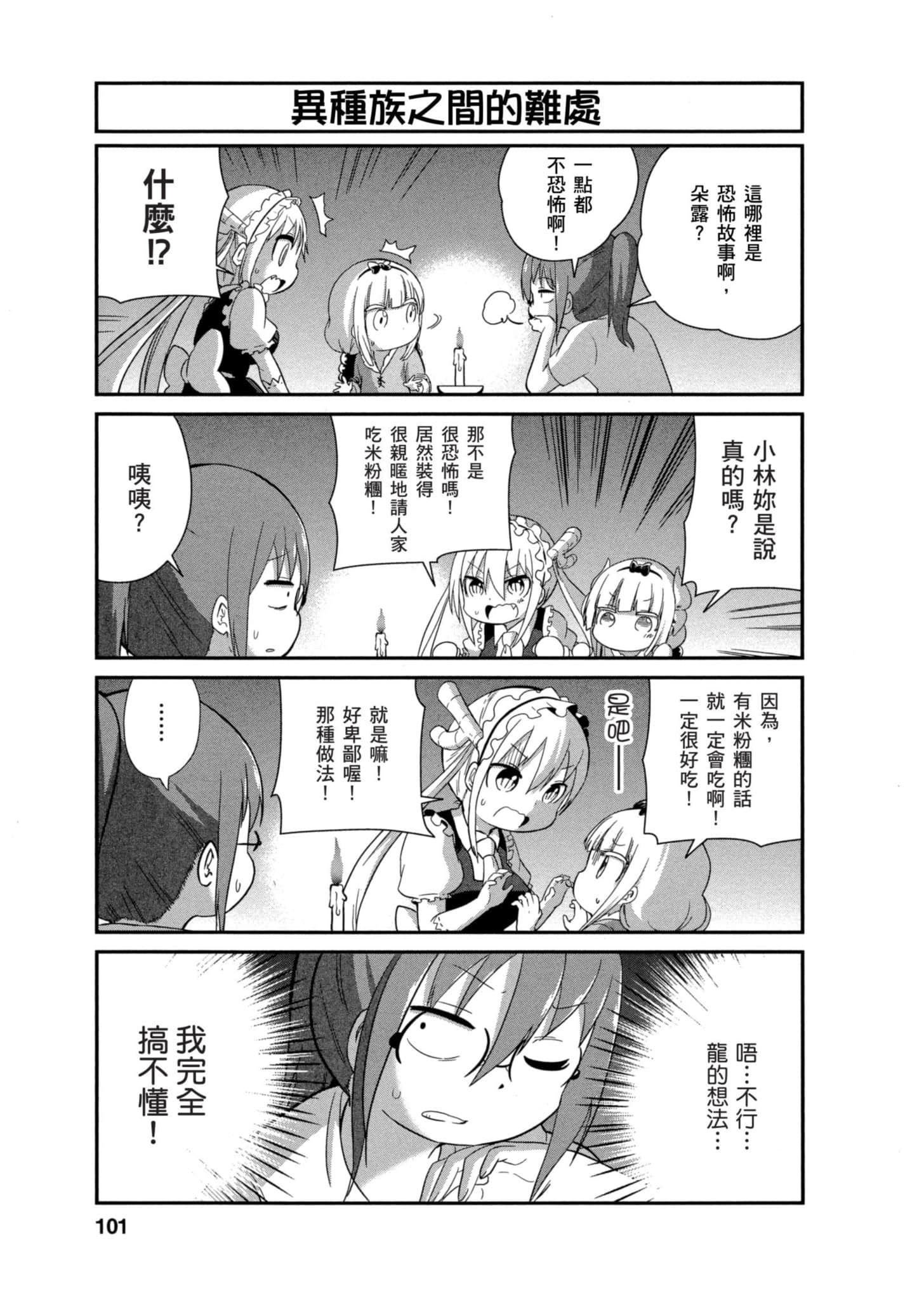 Page 100
