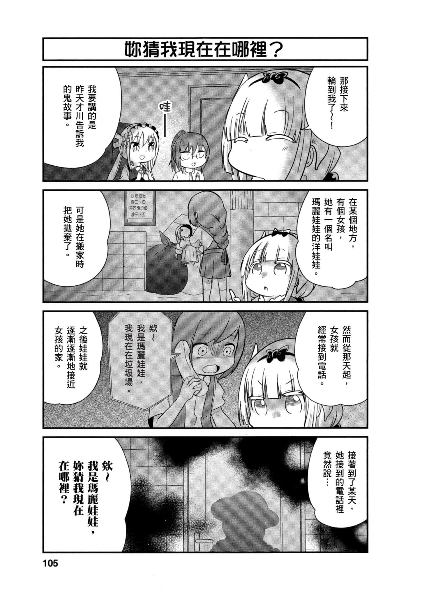Page 104