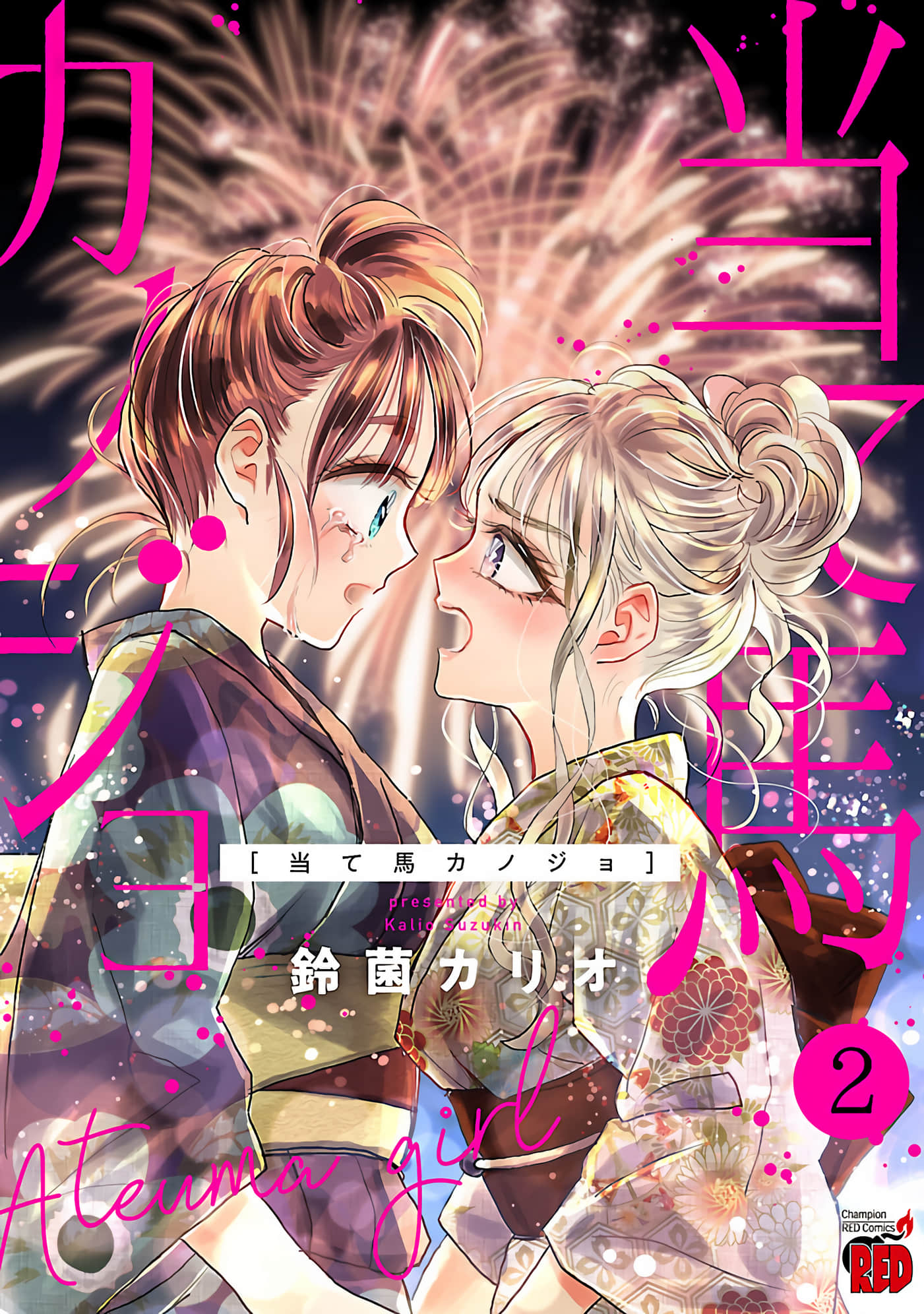 试情马女友【1-8话 5-8是生肉】【当て馬カノジョ】【已完结】