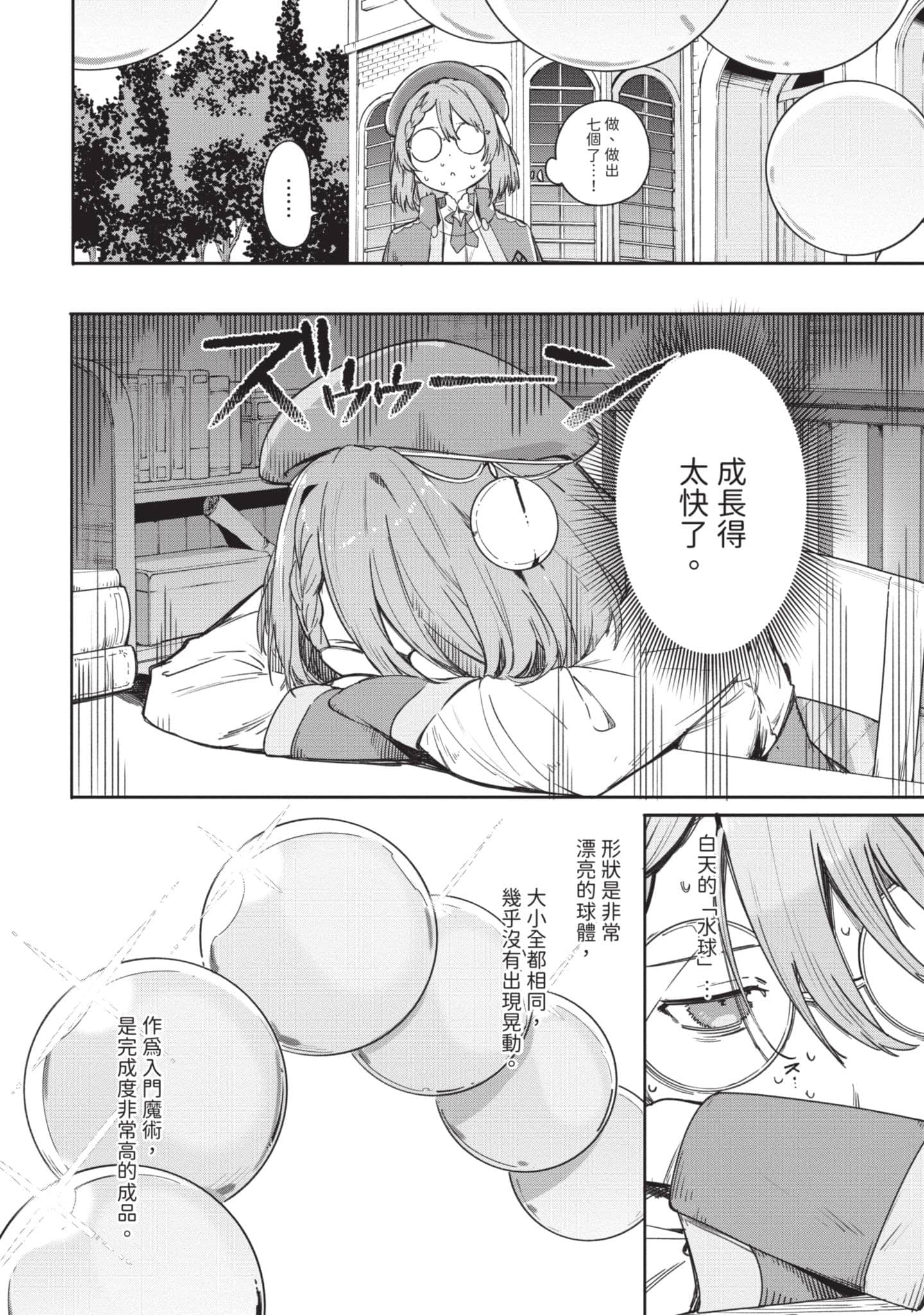 第 23 页