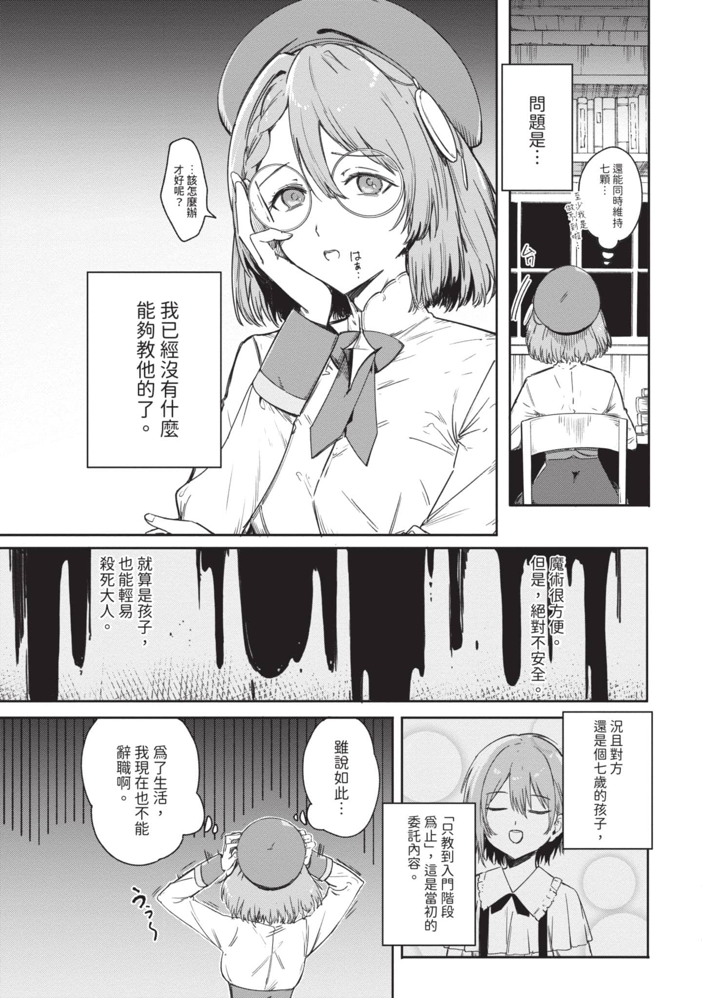第 24 页