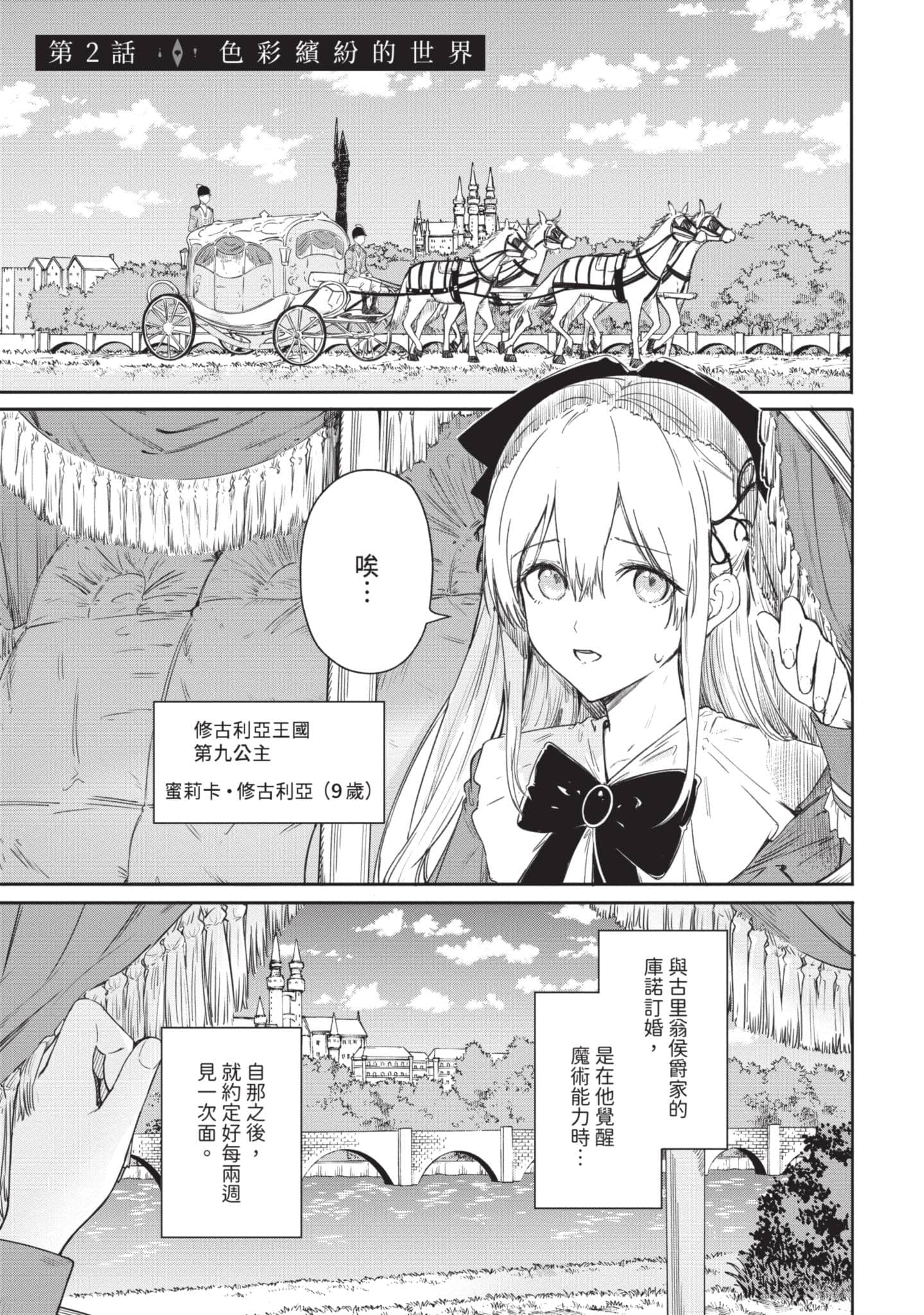 第 28 页