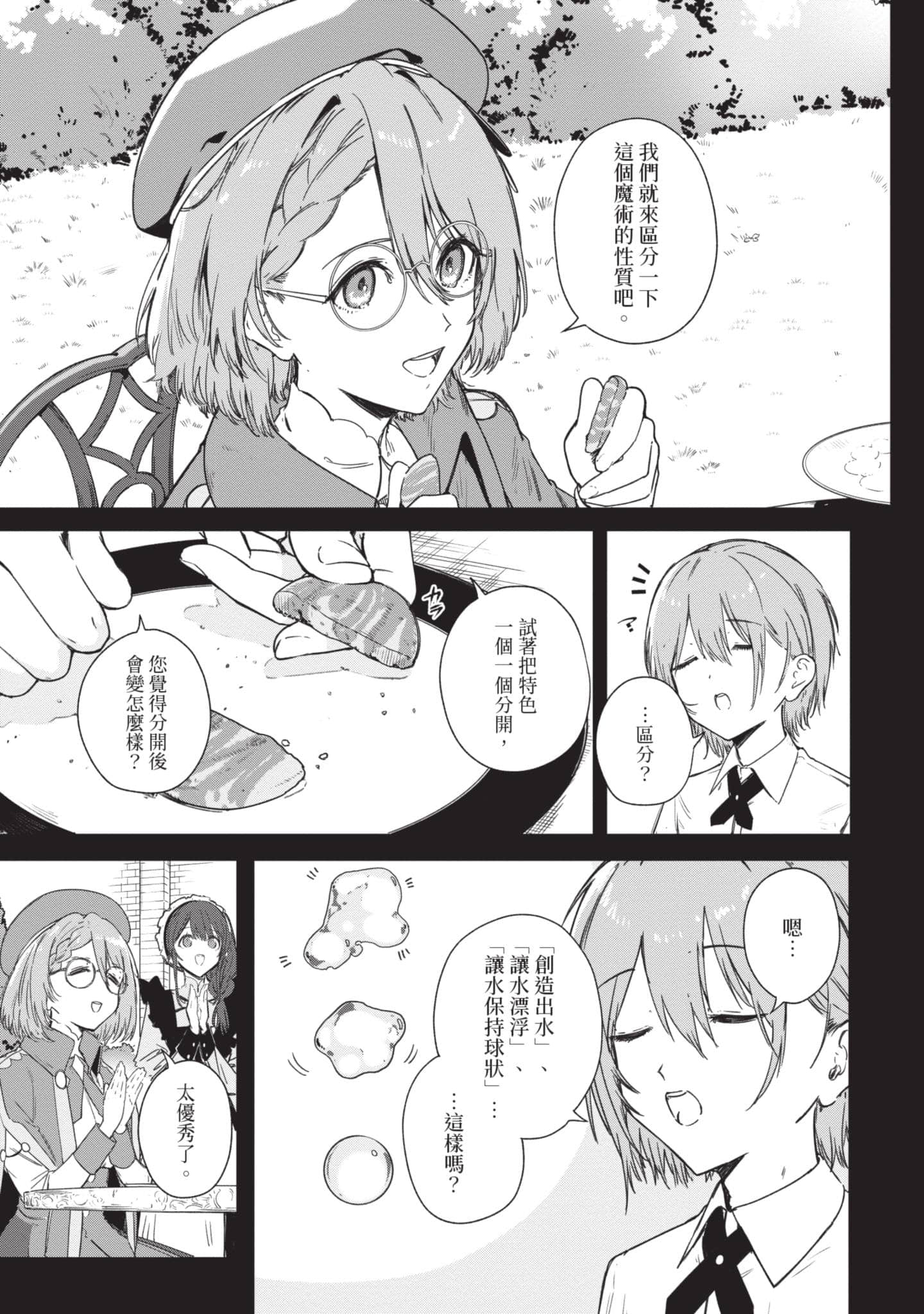 第 36 页