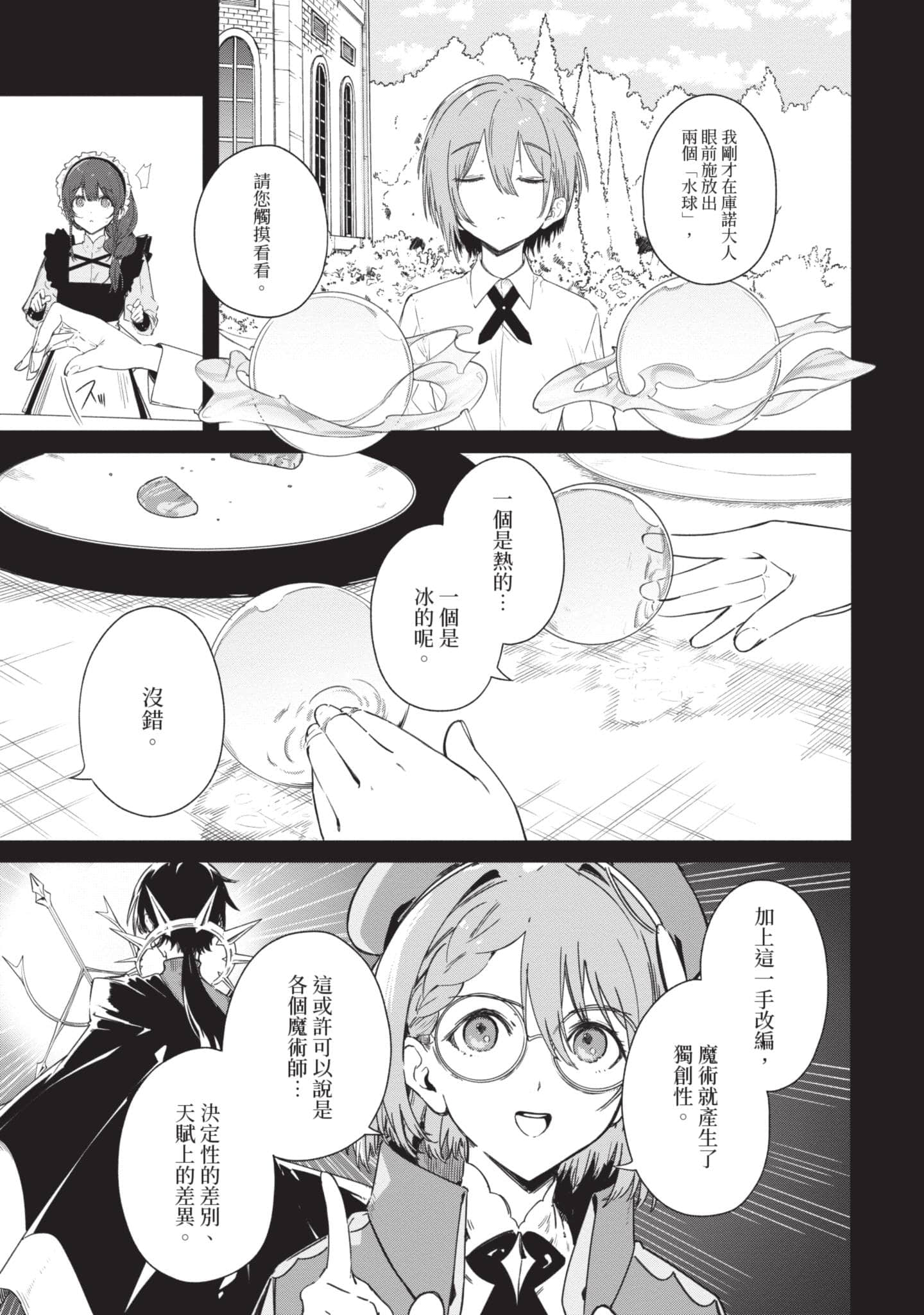 第 38 页