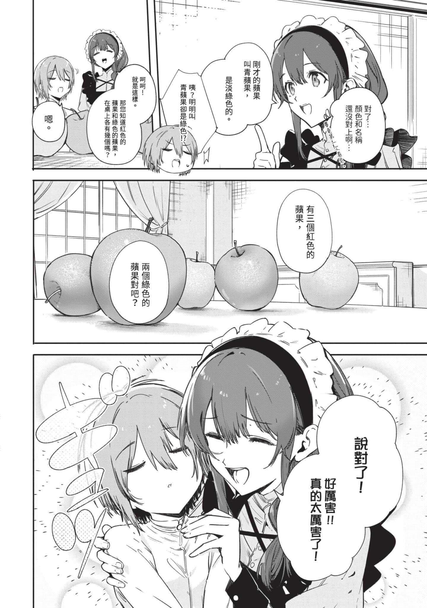 第 45 页