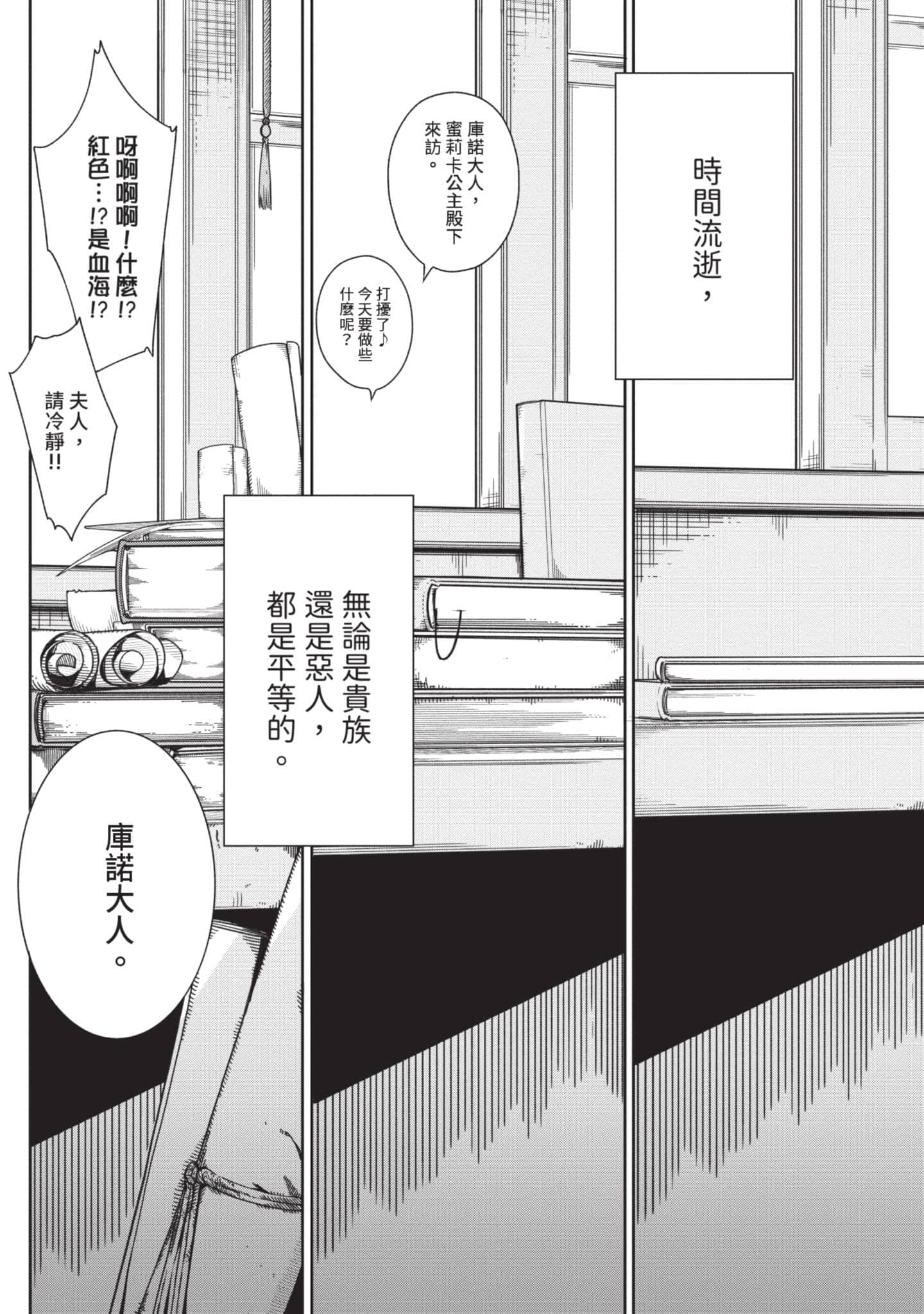第 49 页
