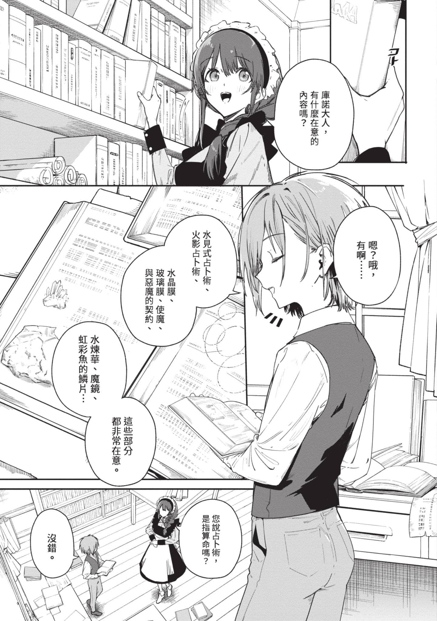 第 54 页