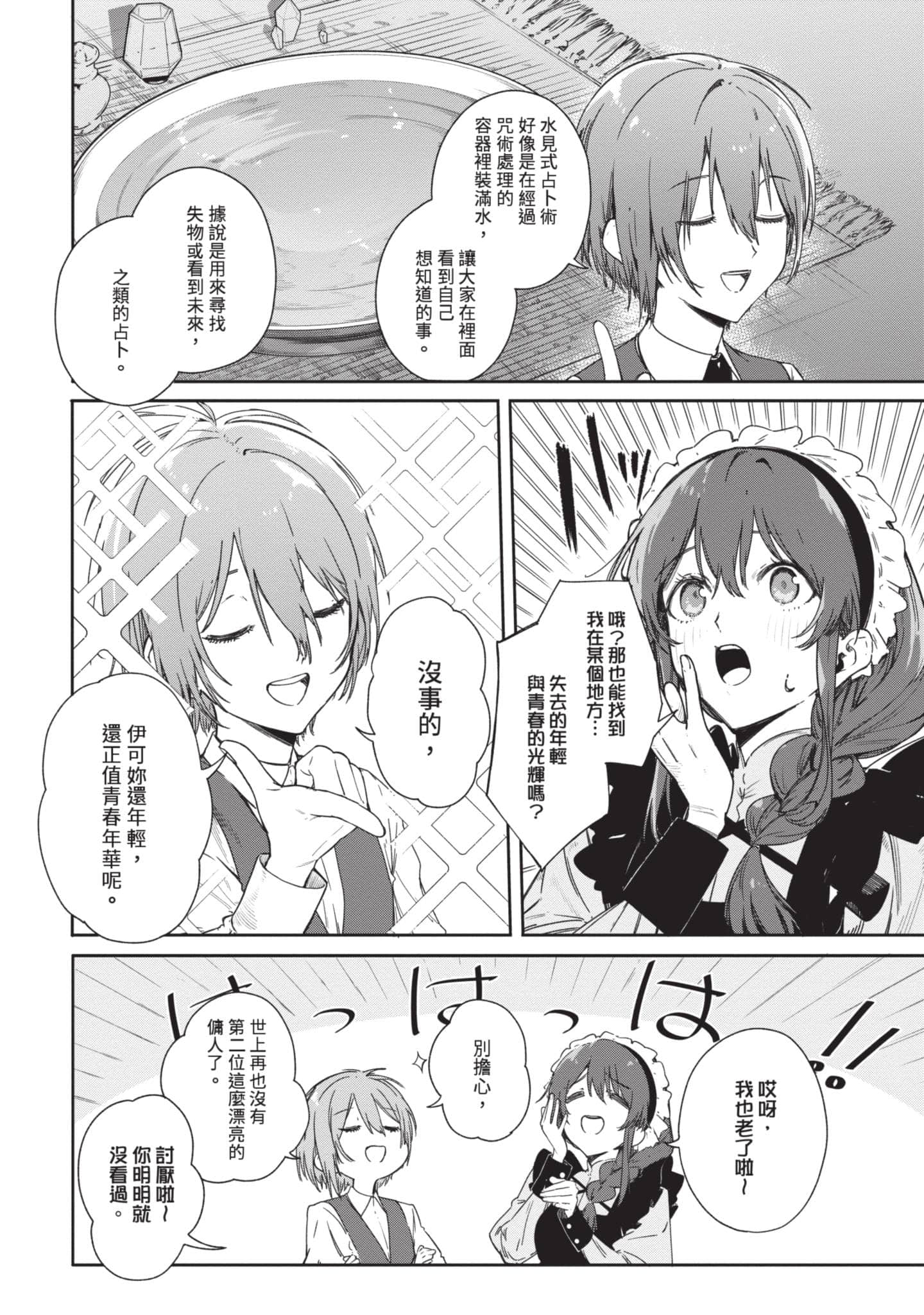 第 55 页
