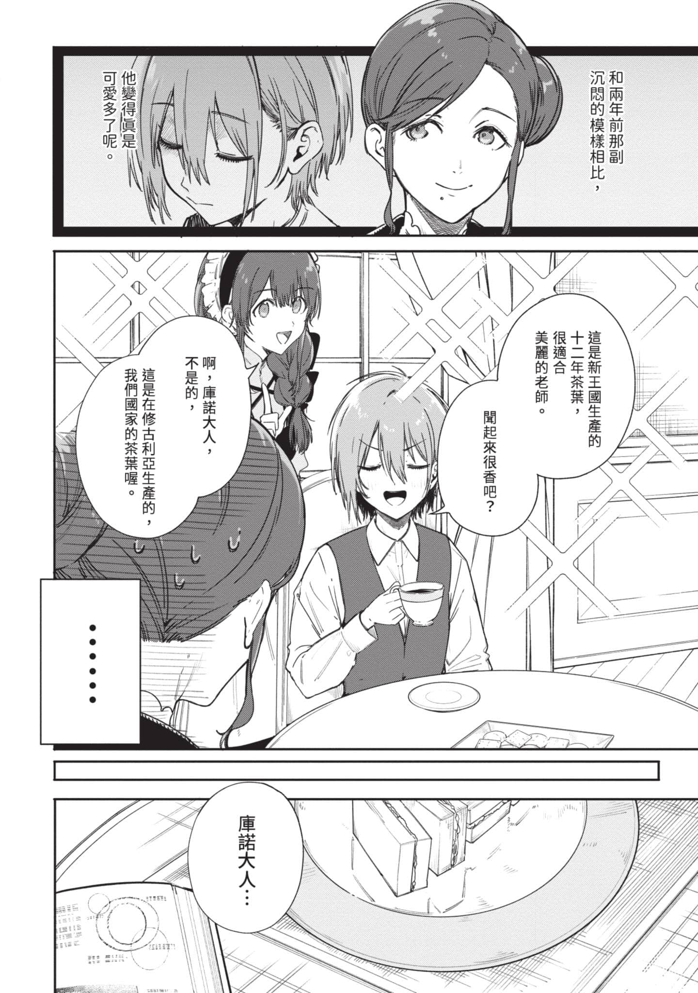 第 59 页