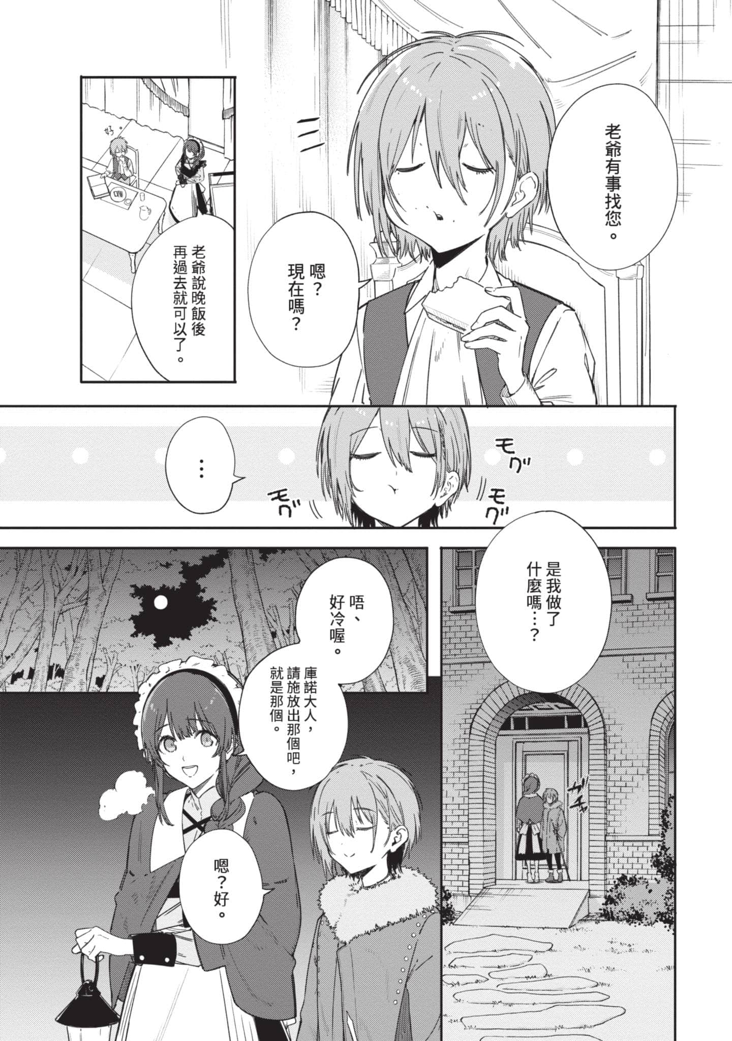 第 60 页