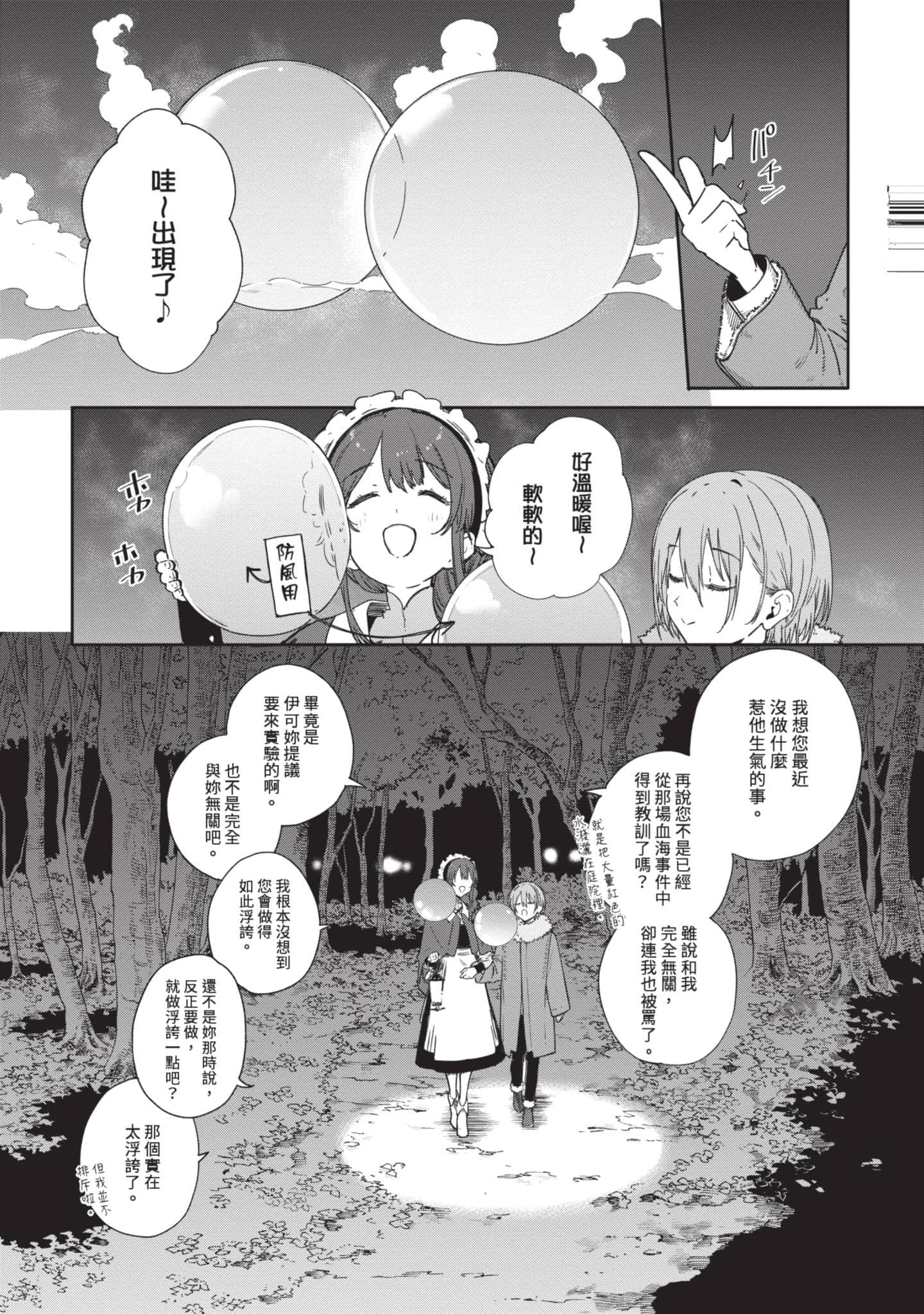第 61 页