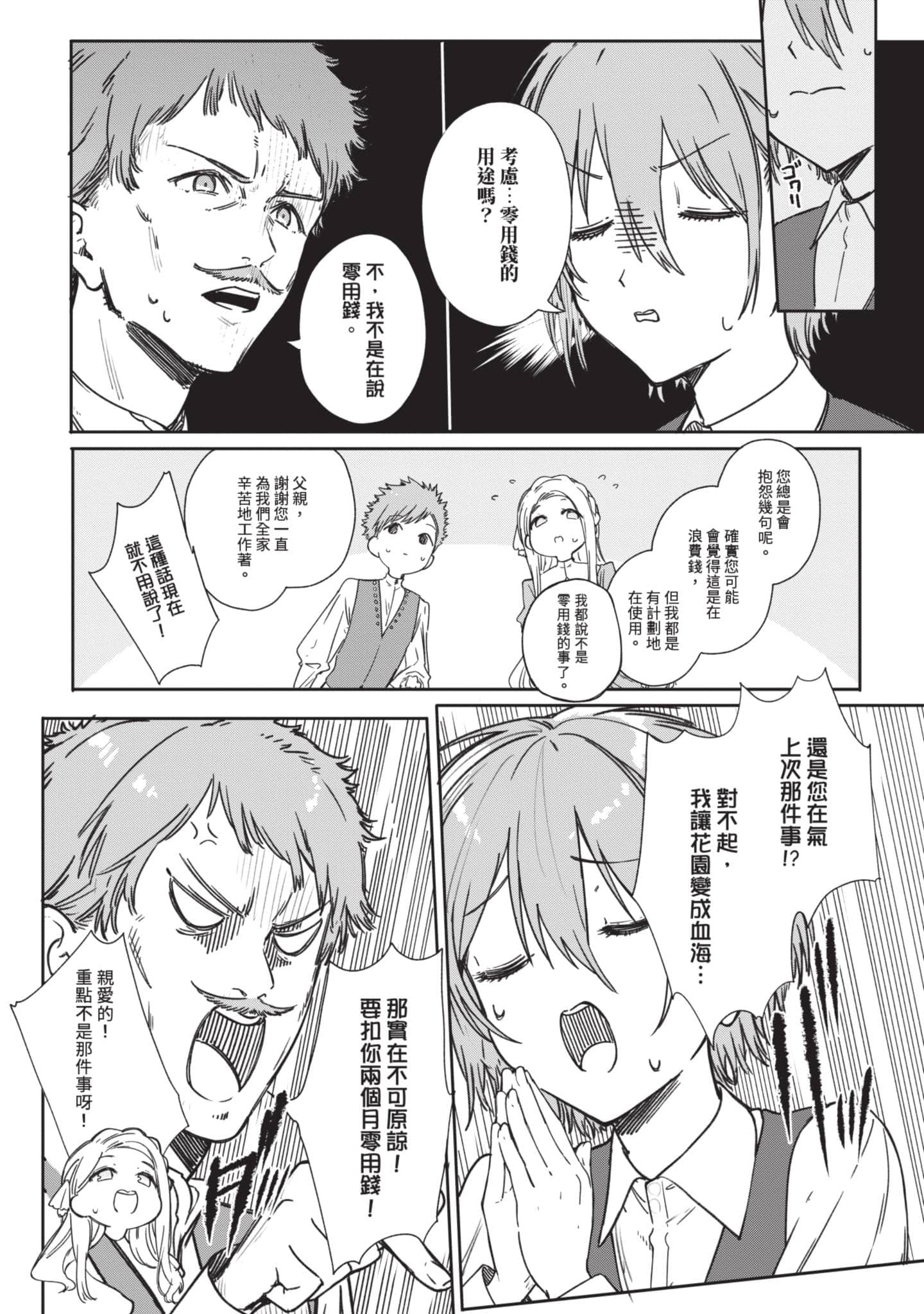 第 65 页