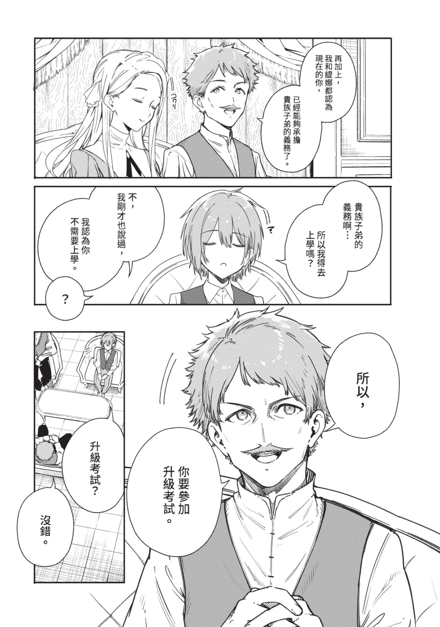 第 67 页