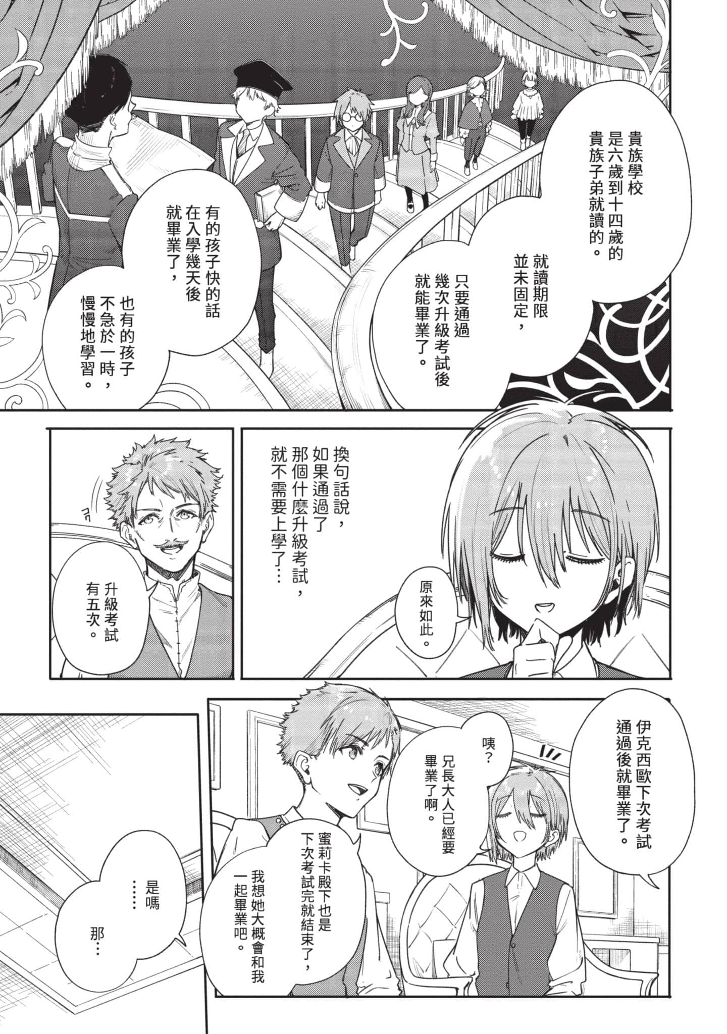 第 68 页