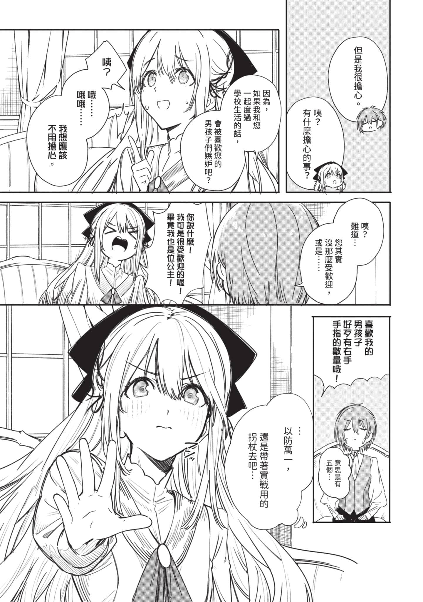 第 70 页