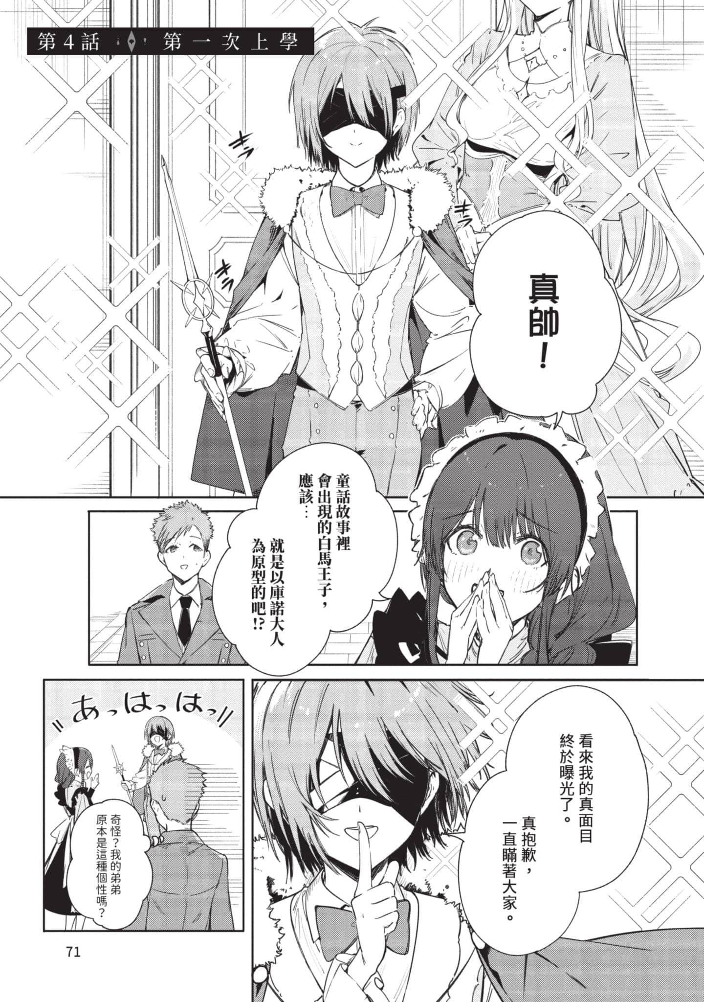 第 72 页