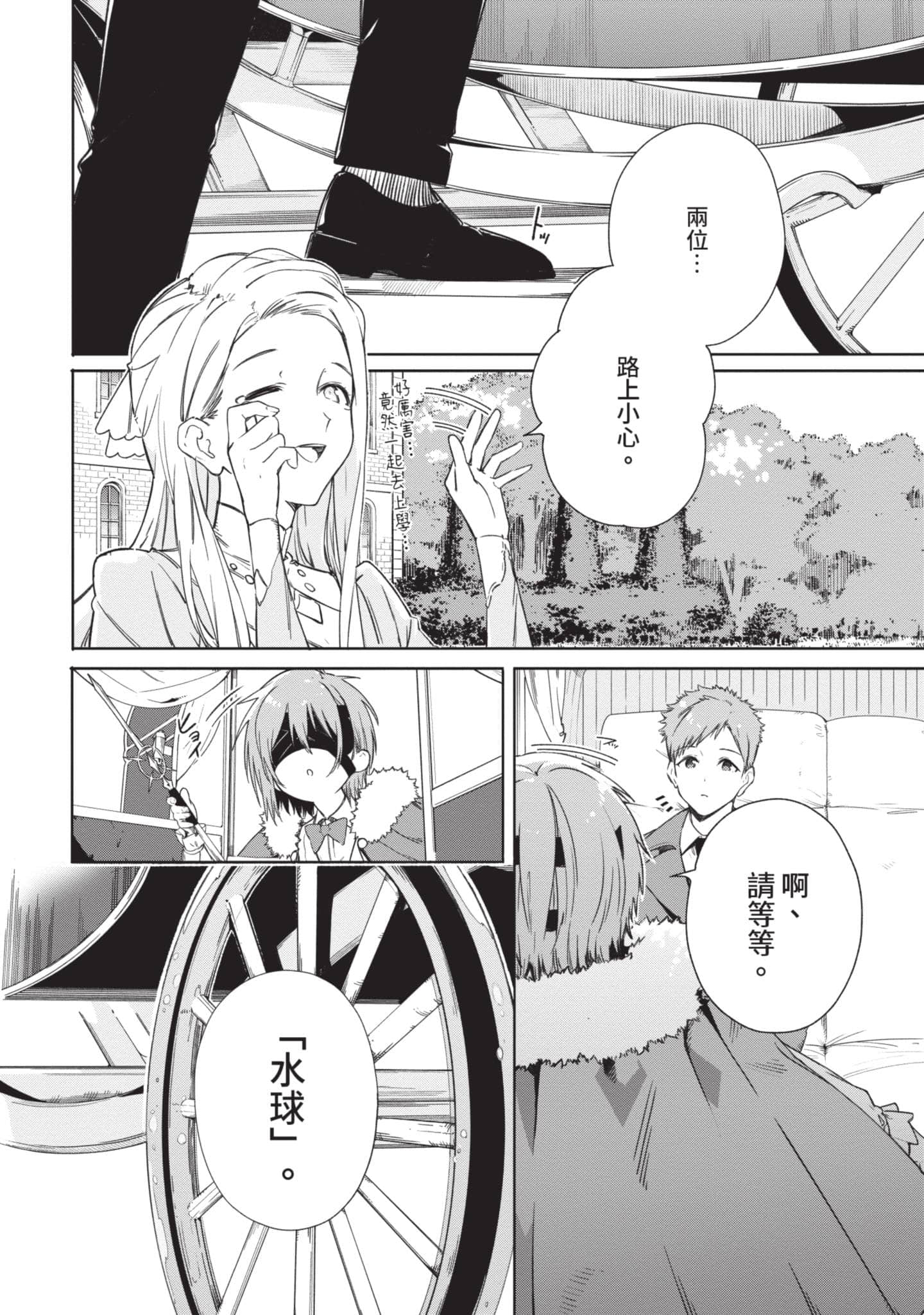 第 73 页
