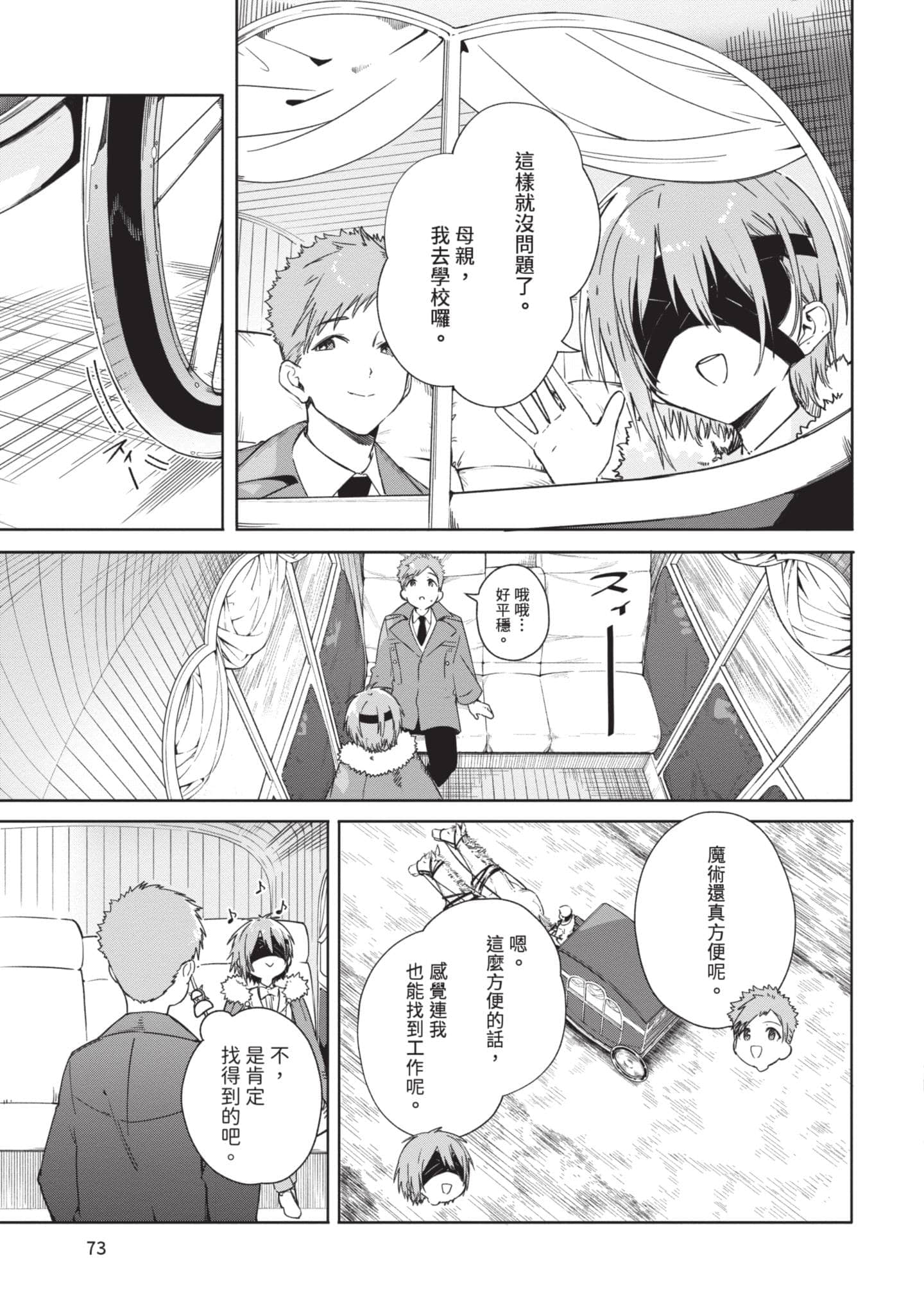 第 74 页