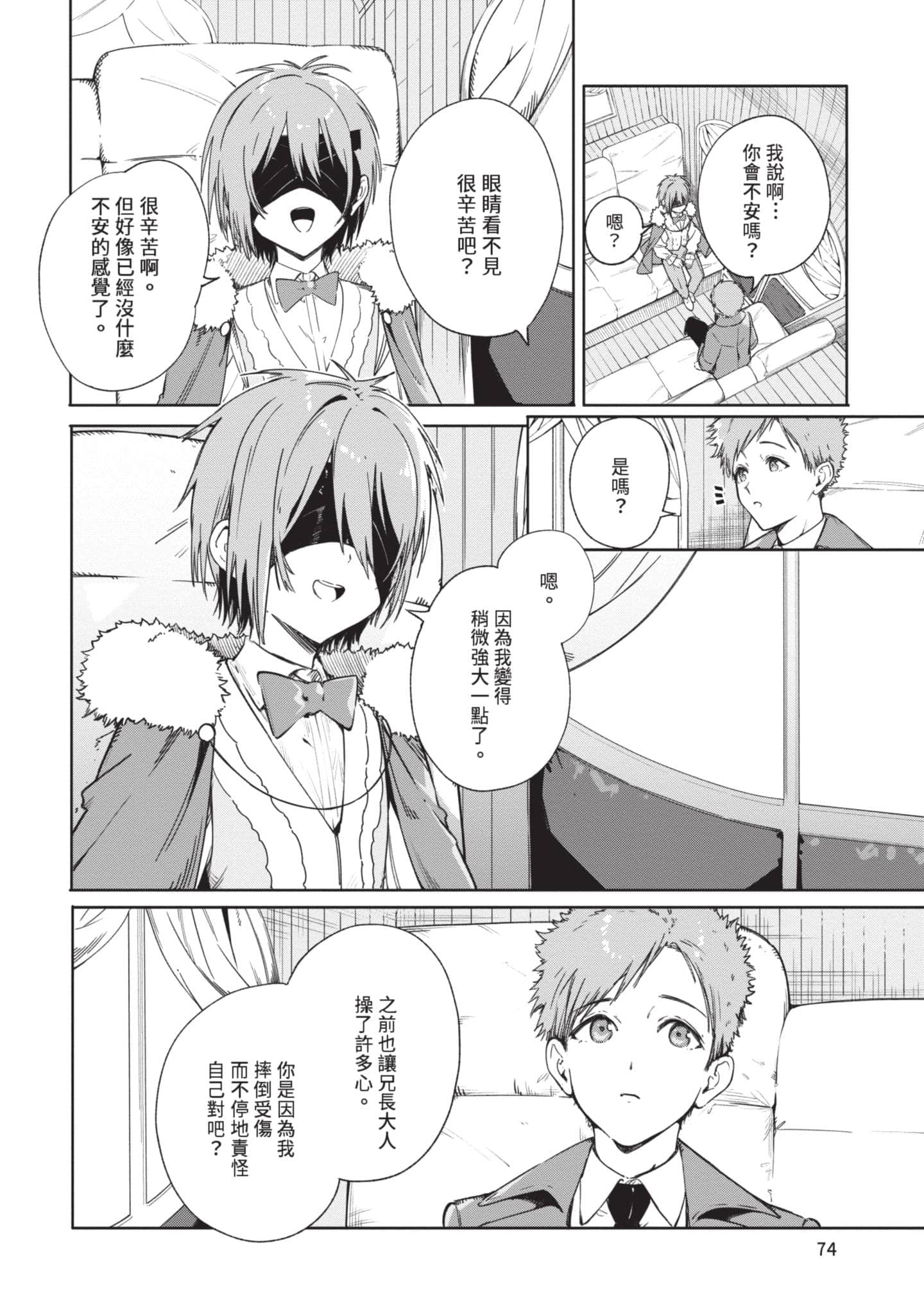 第 75 页
