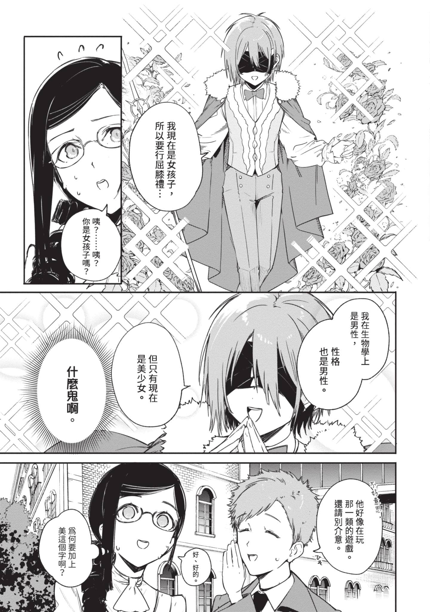第 86 页