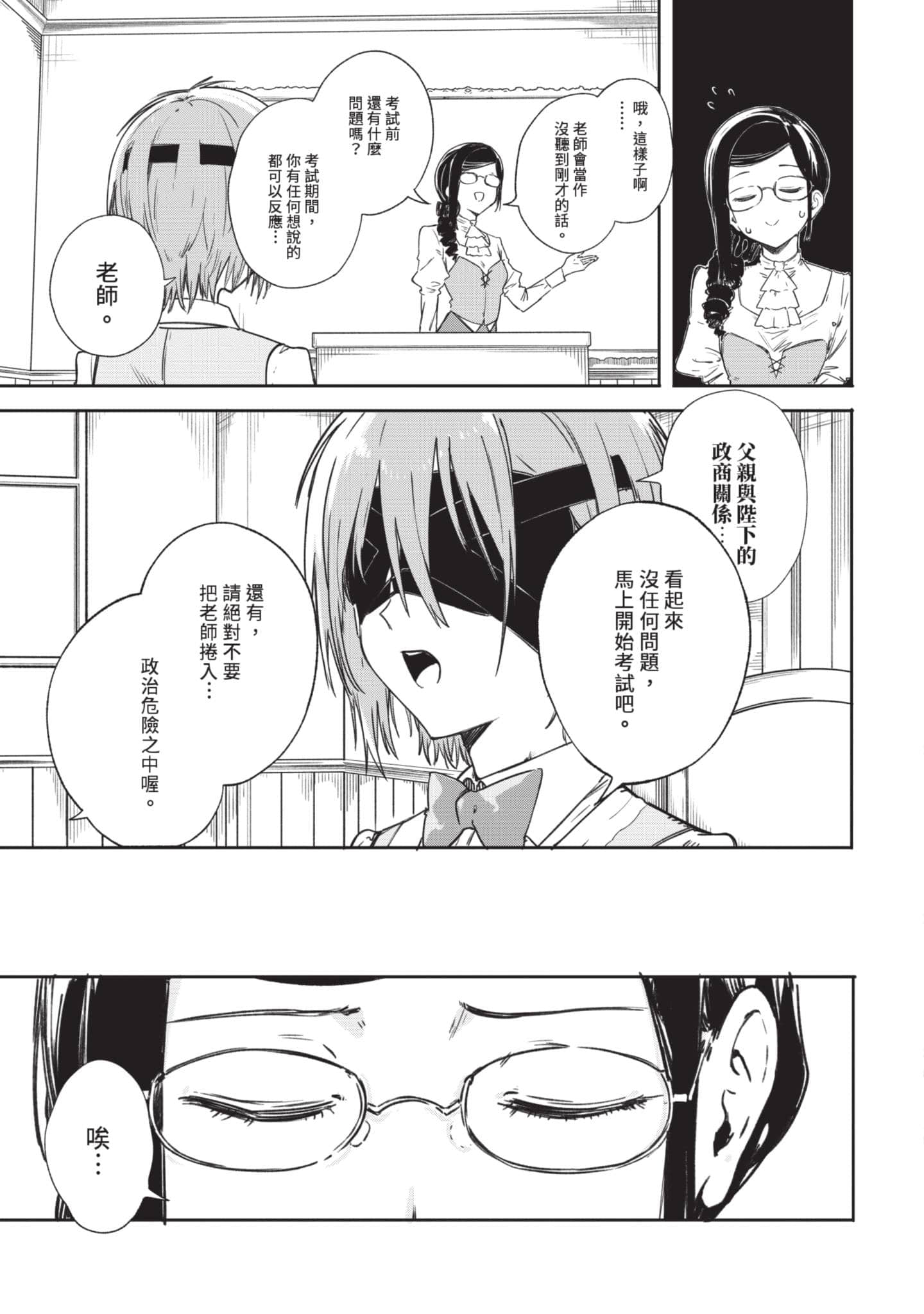 第 90 页